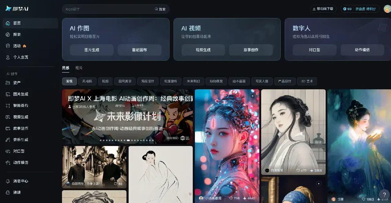 AI实战应用！使用「即梦AI」完成B端视觉设计