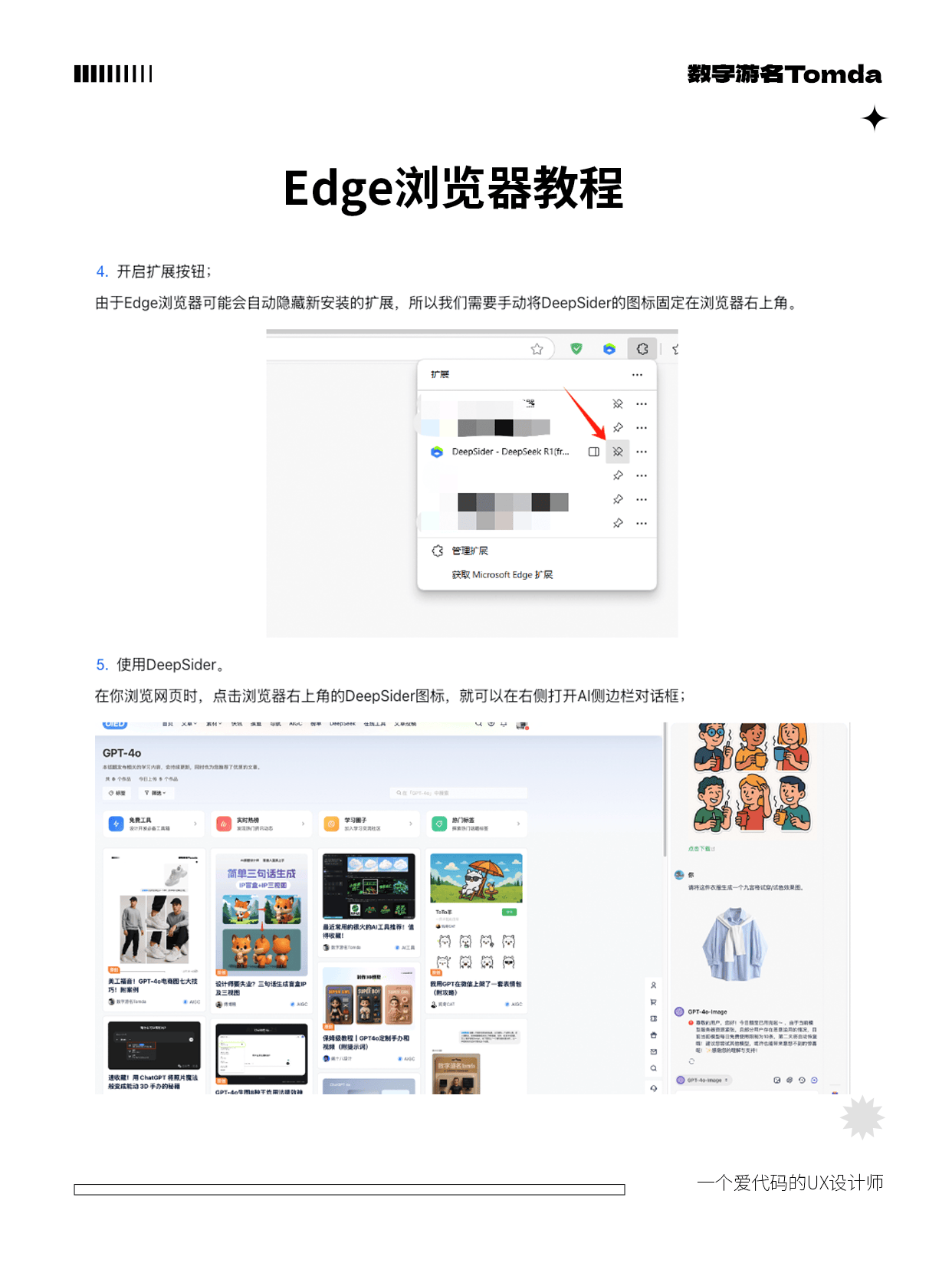 一个插件，免费使用GPT-4o！