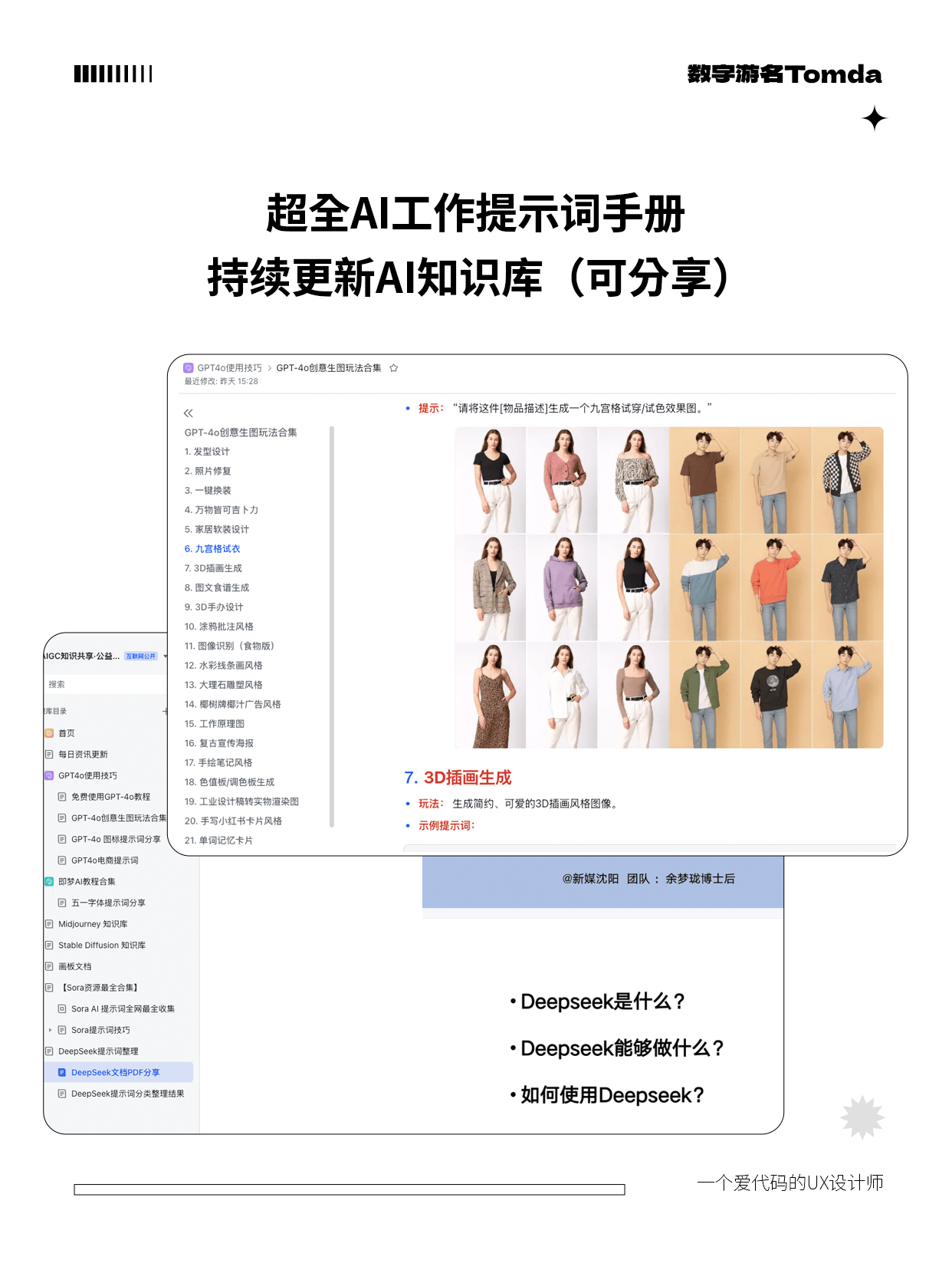 一个插件，免费使用GPT-4o！