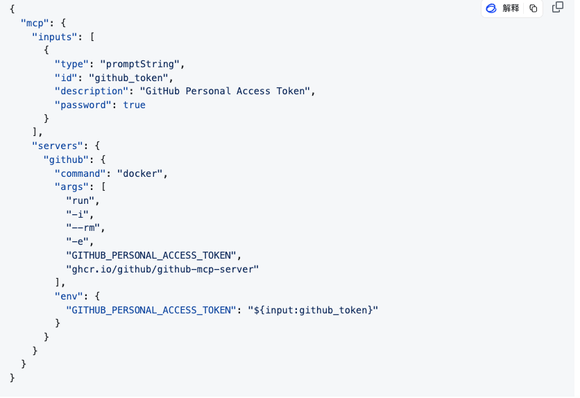 GitHub 官方开源 MCP 服务器！无缝集成 GitHub API，提升开发效率