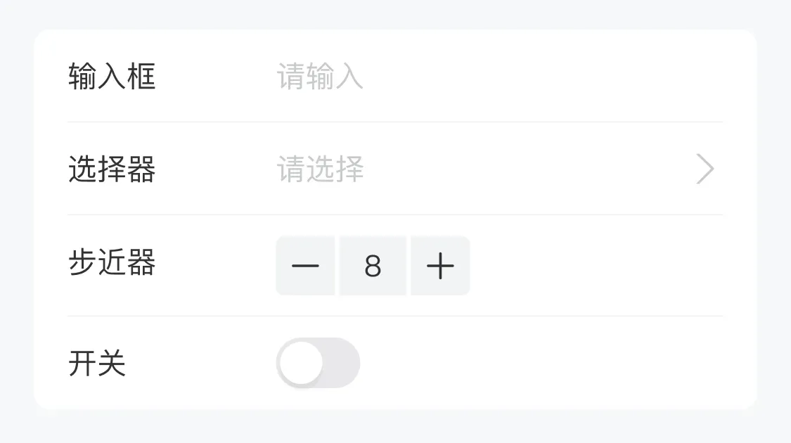 【表单标签】要怎么对齐才好？