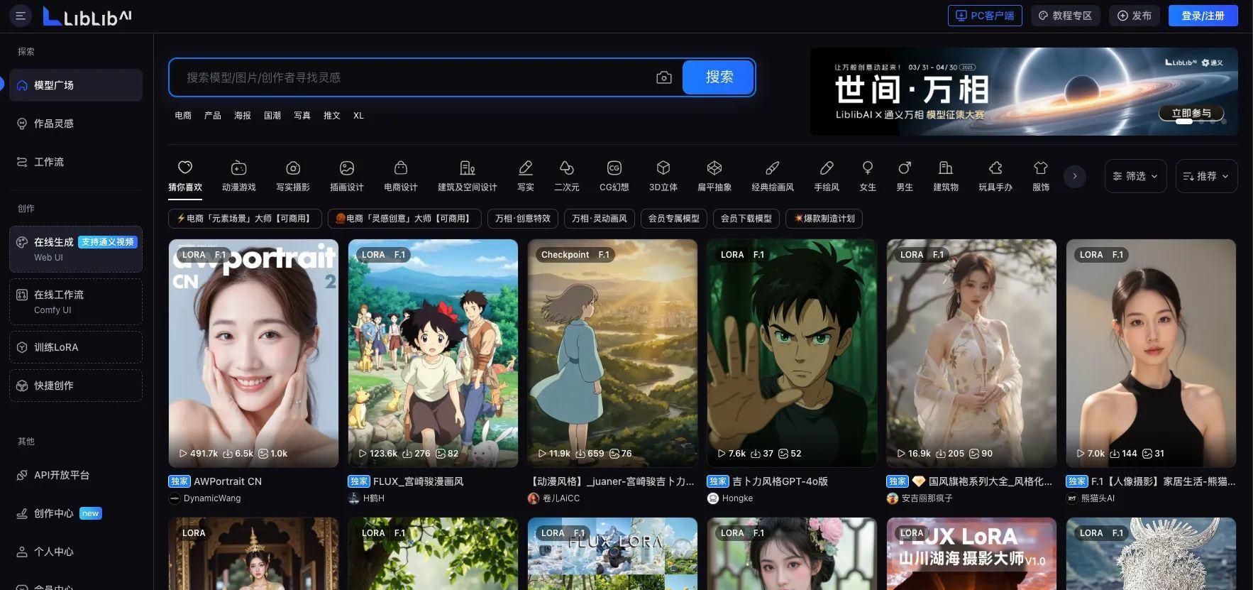 AI实战应用！使用「即梦AI」完成B端视觉设计