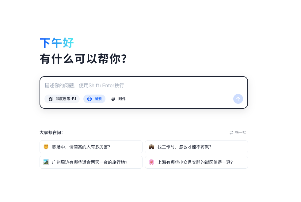 阶跃AI