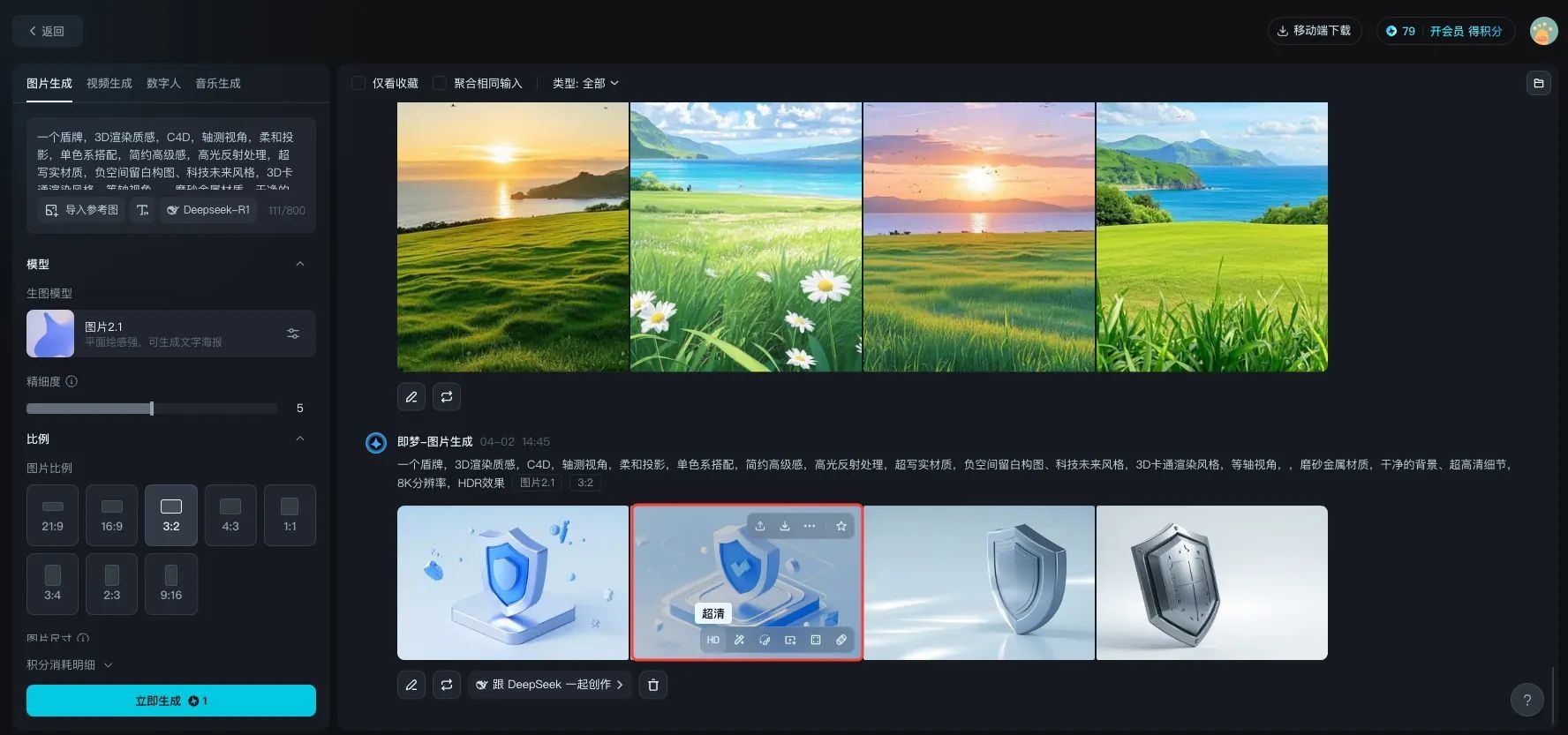 AI实战应用！使用「即梦AI」完成B端视觉设计