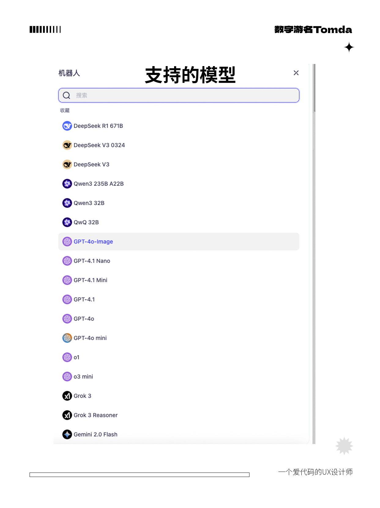 一个插件，免费使用GPT-4o！