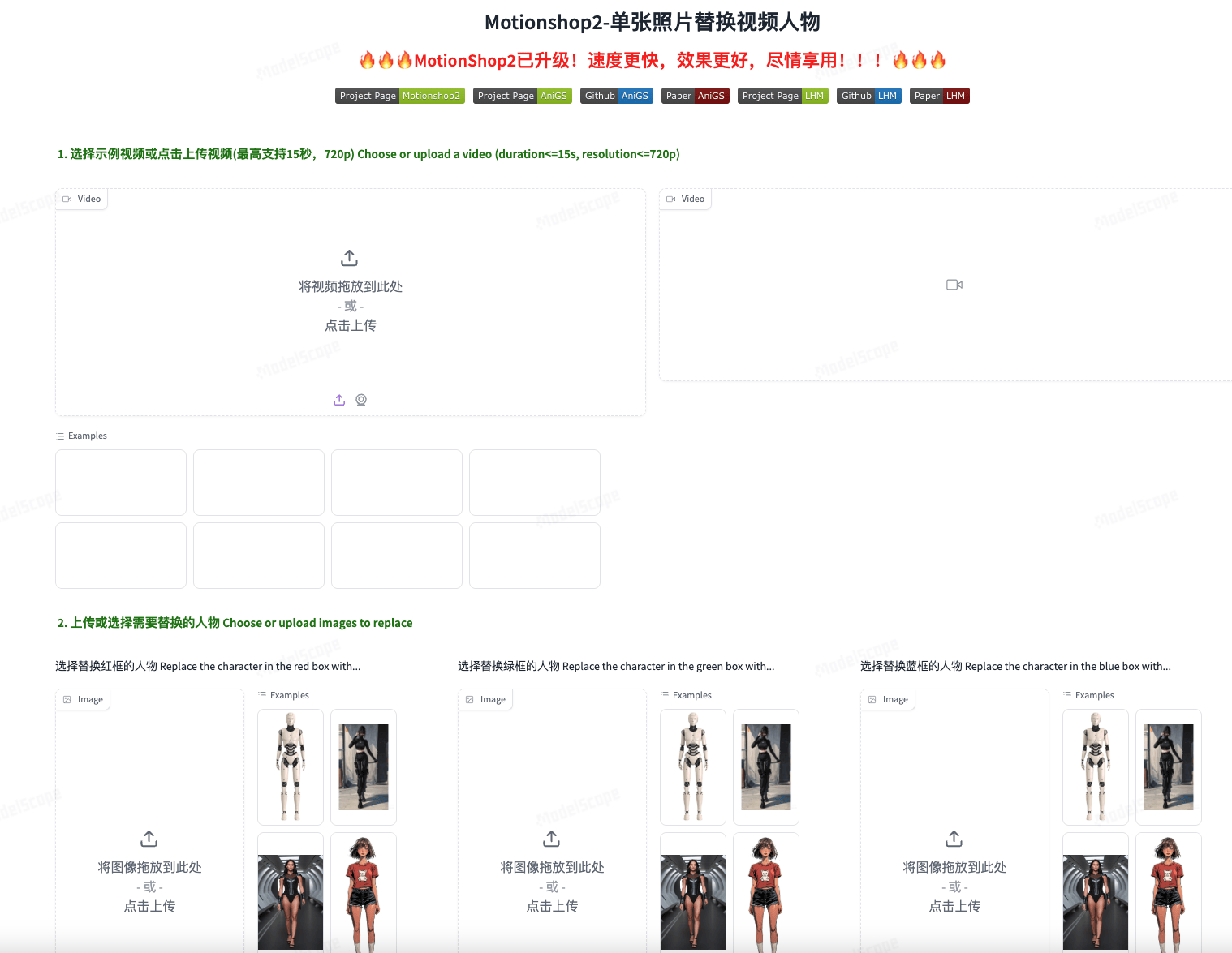 1张照片 2秒钟 一键变身3D数字人
