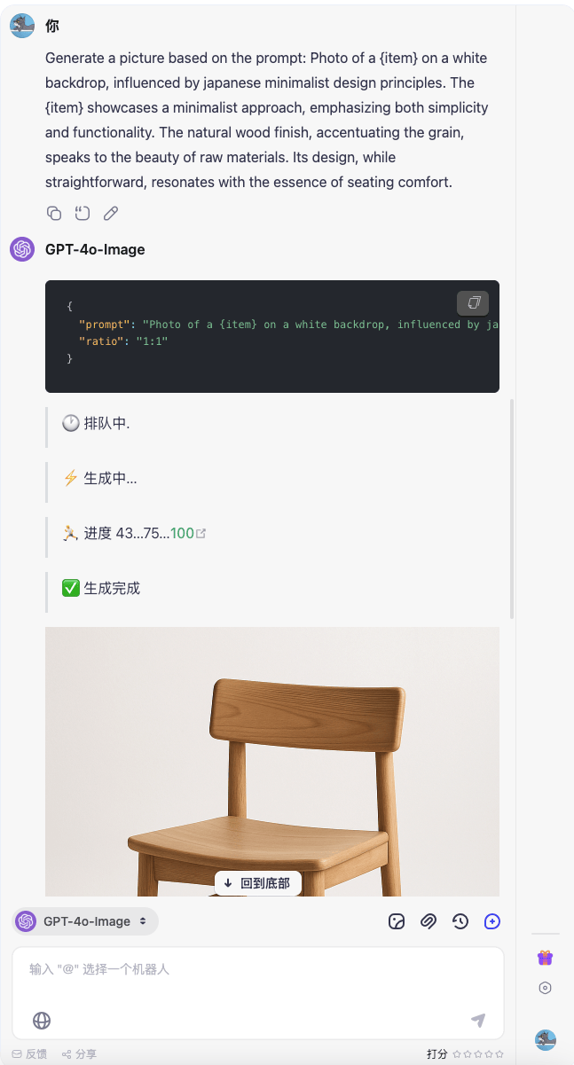 一个插件，免费使用GPT-4o！