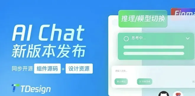 「AI + Design」探索 AI 产品领域设计系统!插图8 「AI + Design」探索 AI 产品领域设计系统!