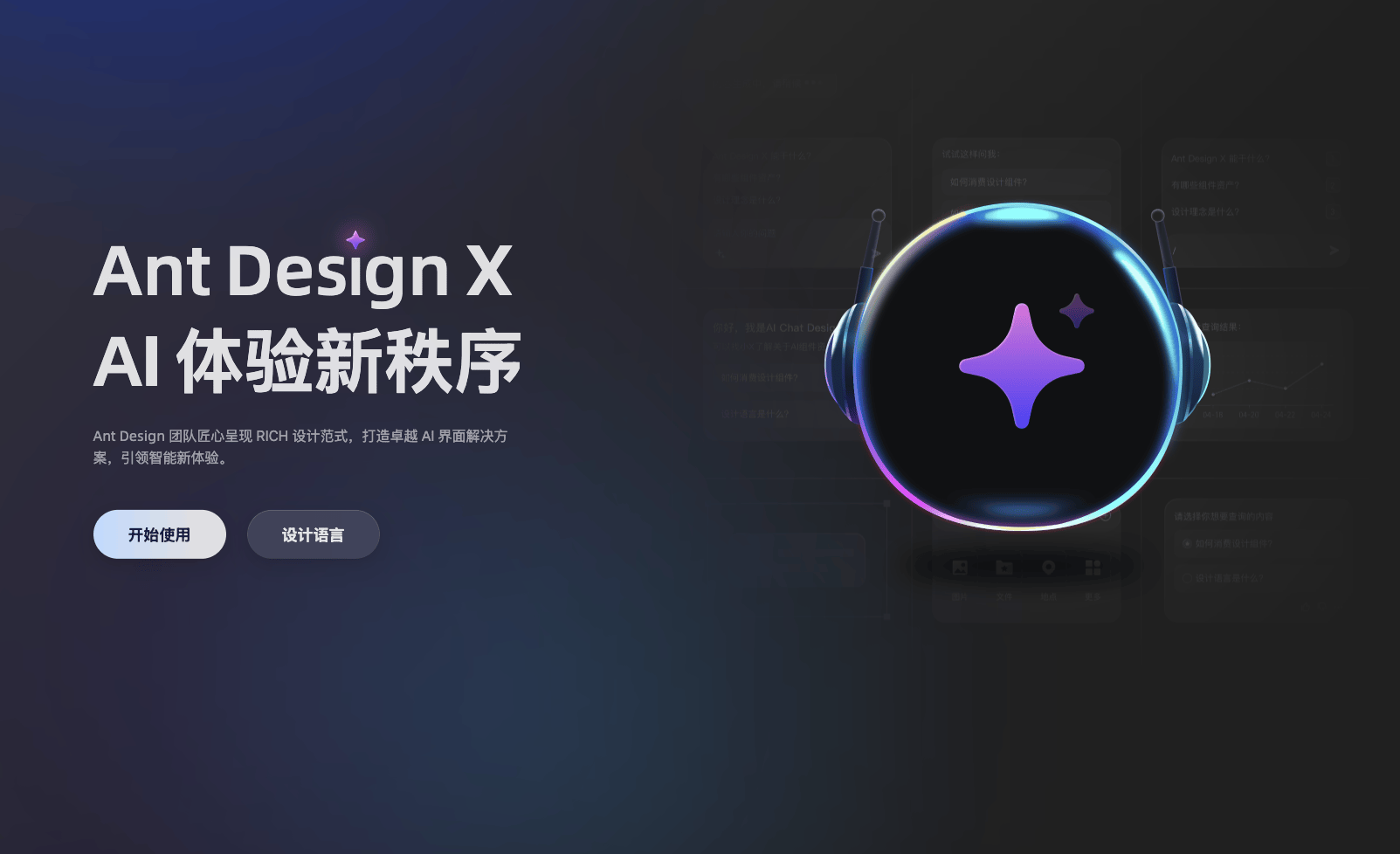 「AI + Design」探索 AI 产品领域设计系统!插图1 「AI + Design」探索 AI 产品领域设计系统!
