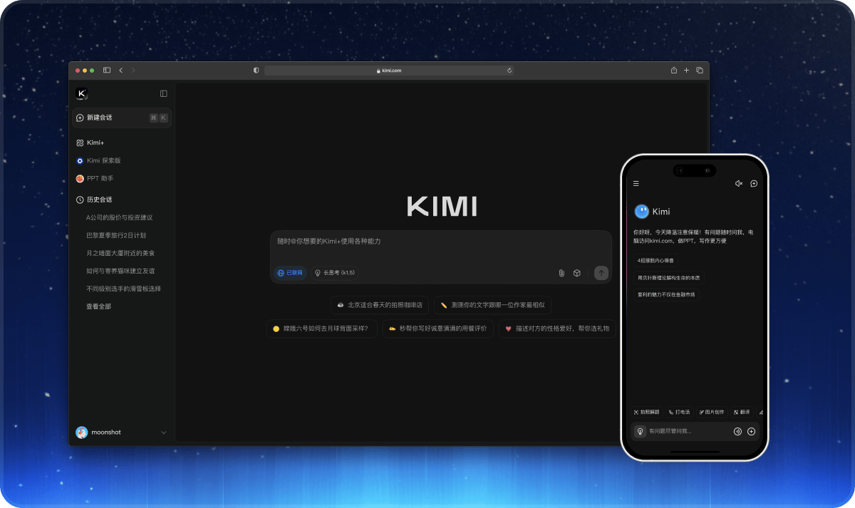Kimi 界面重构：从对话气泡，到多模态容器