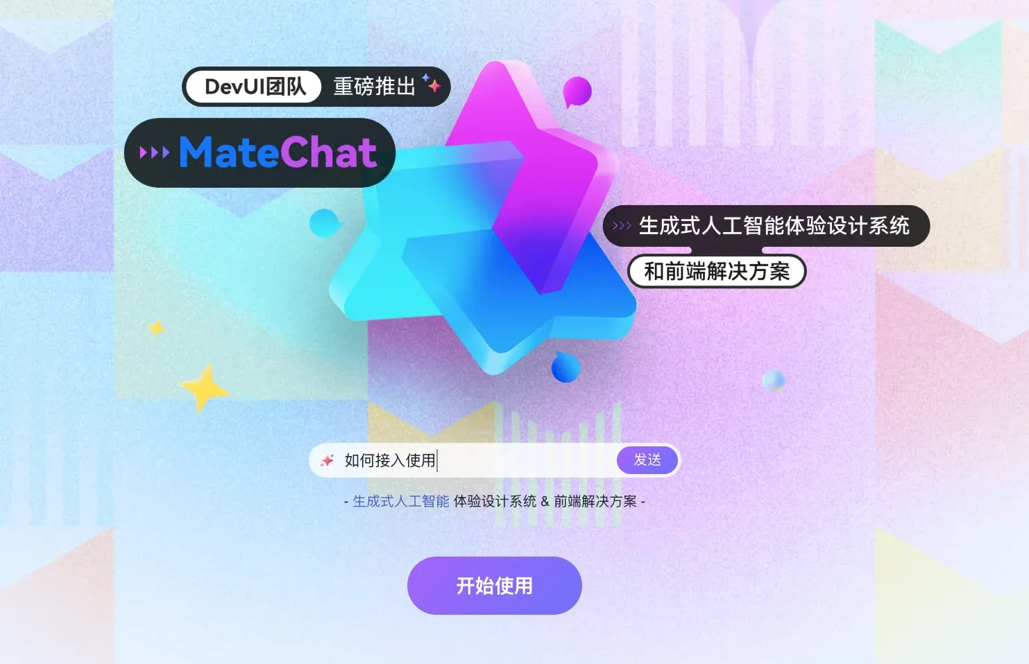 「AI + Design」探索 AI 产品领域设计系统!插图11 「AI + Design」探索 AI 产品领域设计系统!