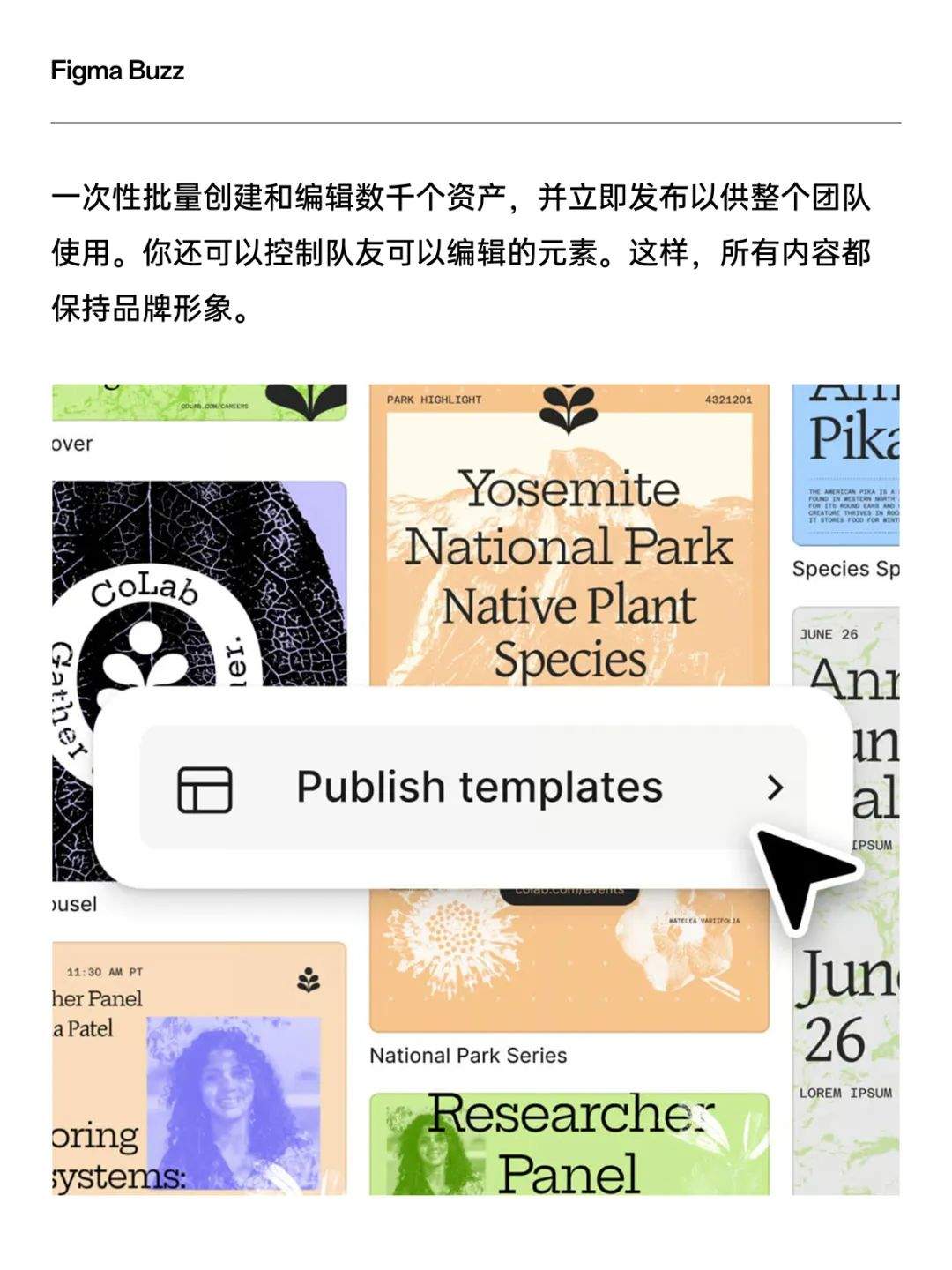Figma史诗级更新，超全图文讲解！