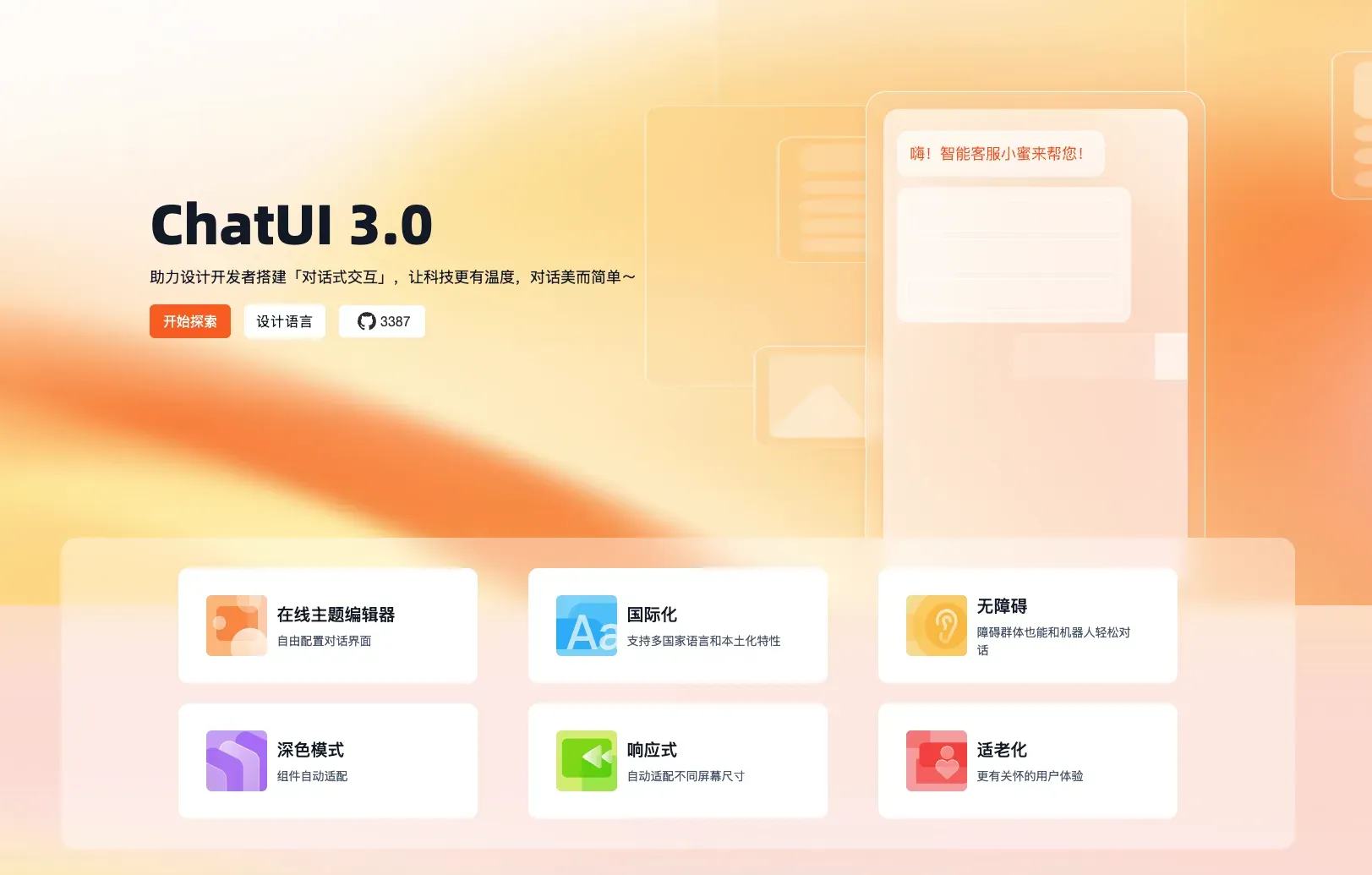 「AI + Design」探索 AI 产品领域设计系统!插图4 「AI + Design」探索 AI 产品领域设计系统!