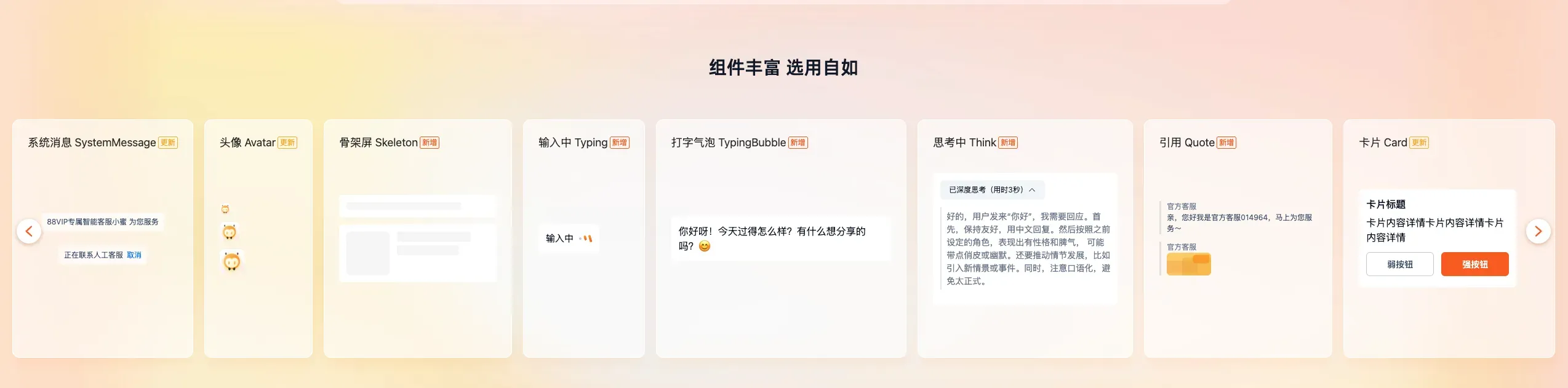 「AI + Design」探索 AI 产品领域设计系统!插图5 「AI + Design」探索 AI 产品领域设计系统!