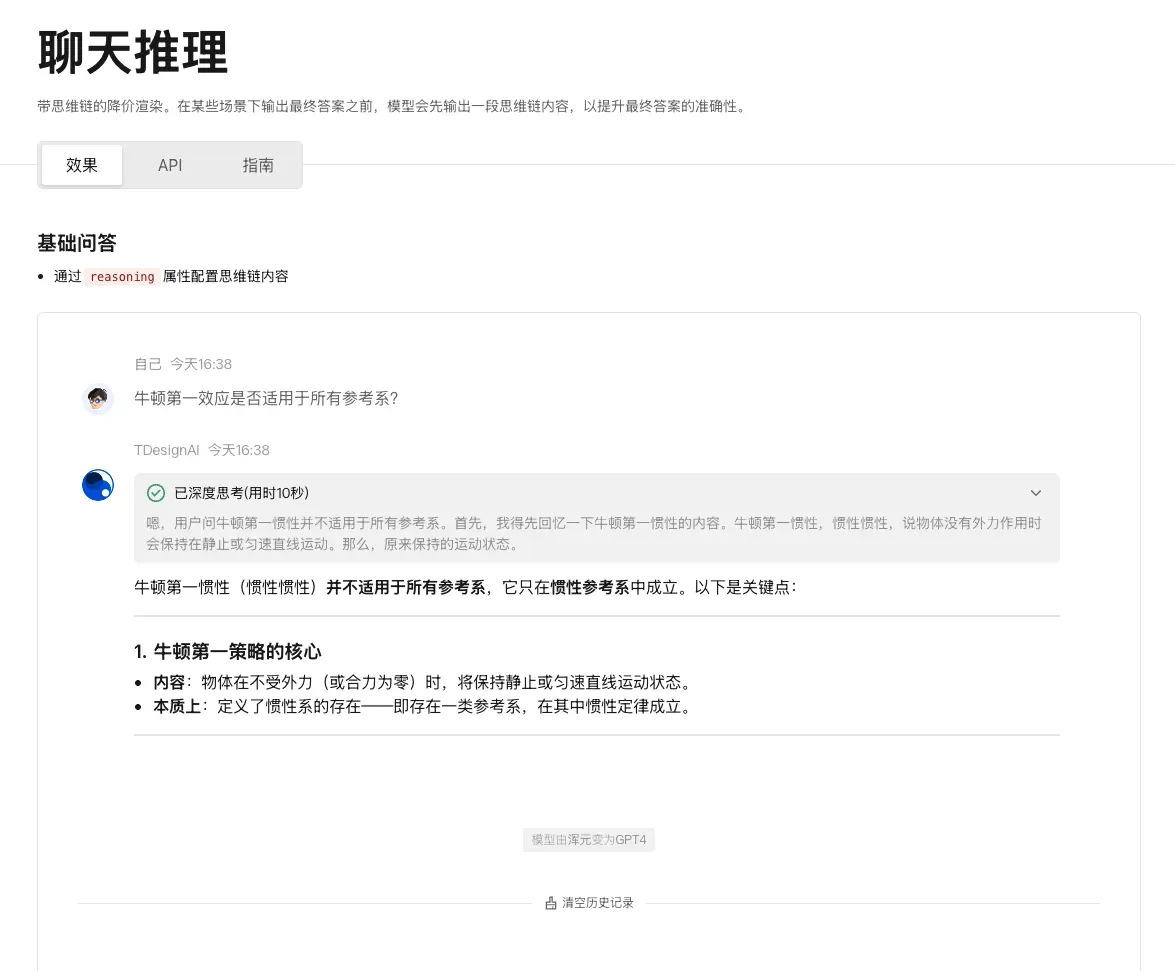「AI + Design」探索 AI 产品领域设计系统!插图9 「AI + Design」探索 AI 产品领域设计系统!