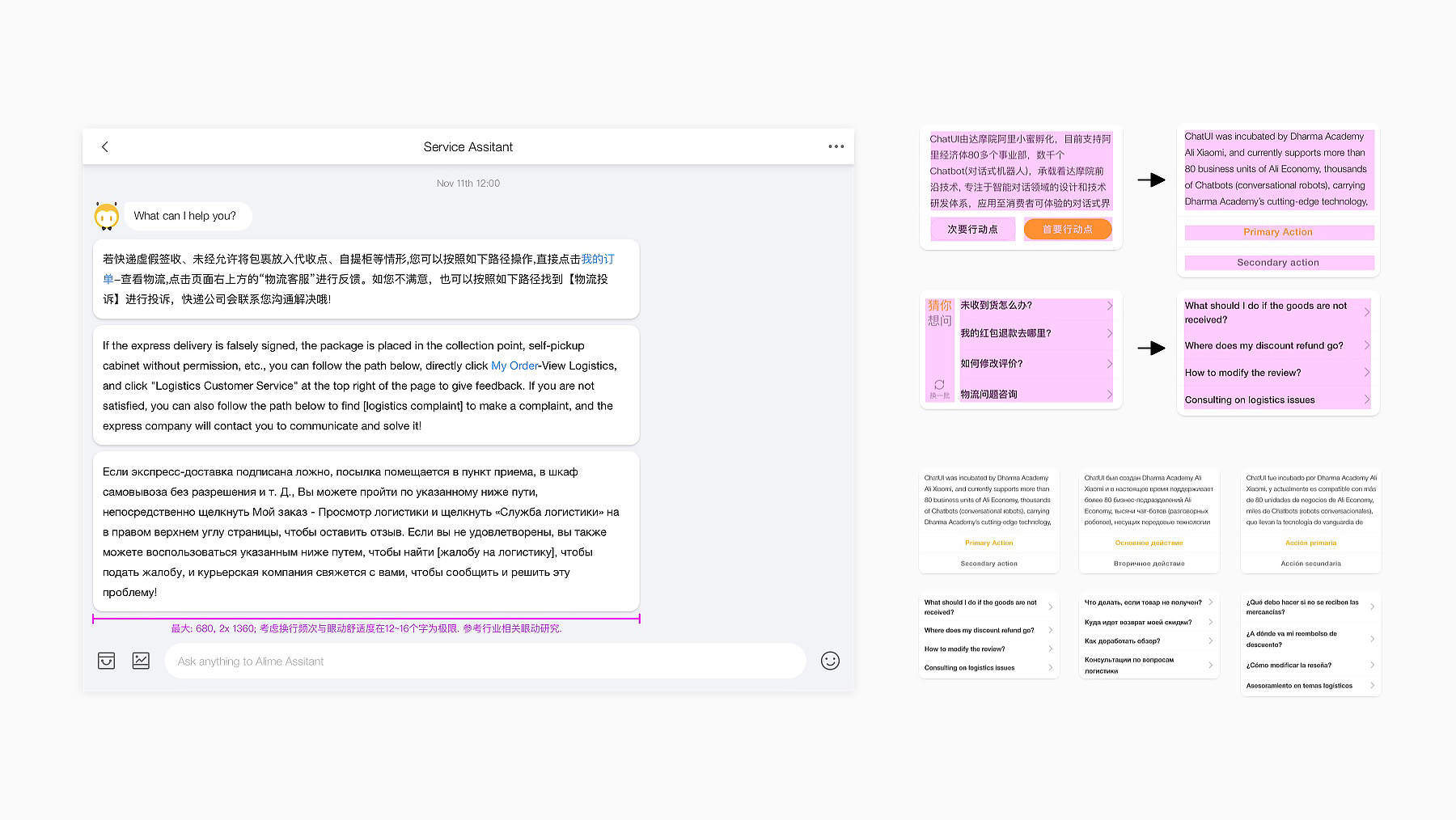 ChatUI 3.0助力设计开发者搭建「对话式交互」插图14 ChatUI 3.0助力设计开发者搭建「对话式交互」