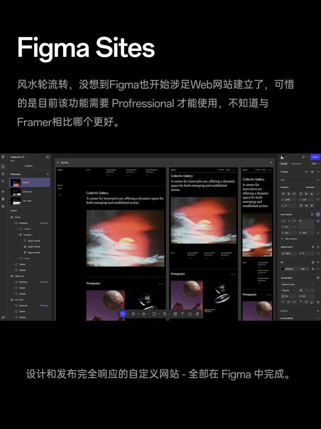 Figma史诗级更新，超全图文讲解！