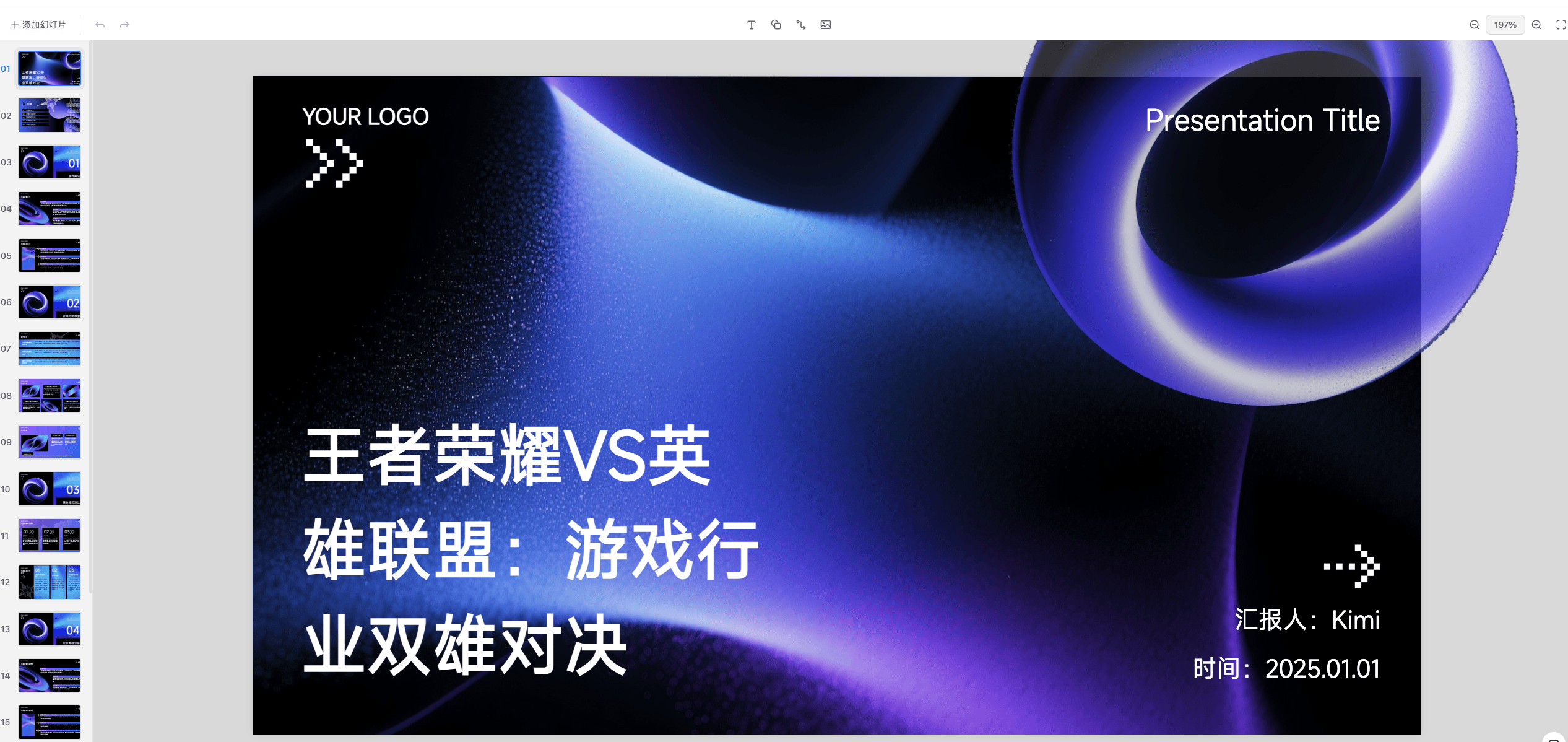 Kimi静悄悄推出了一个“新PPT助手”功能！