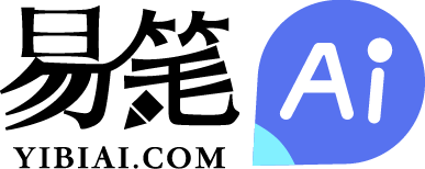 易筆AI論文寫(xiě)作