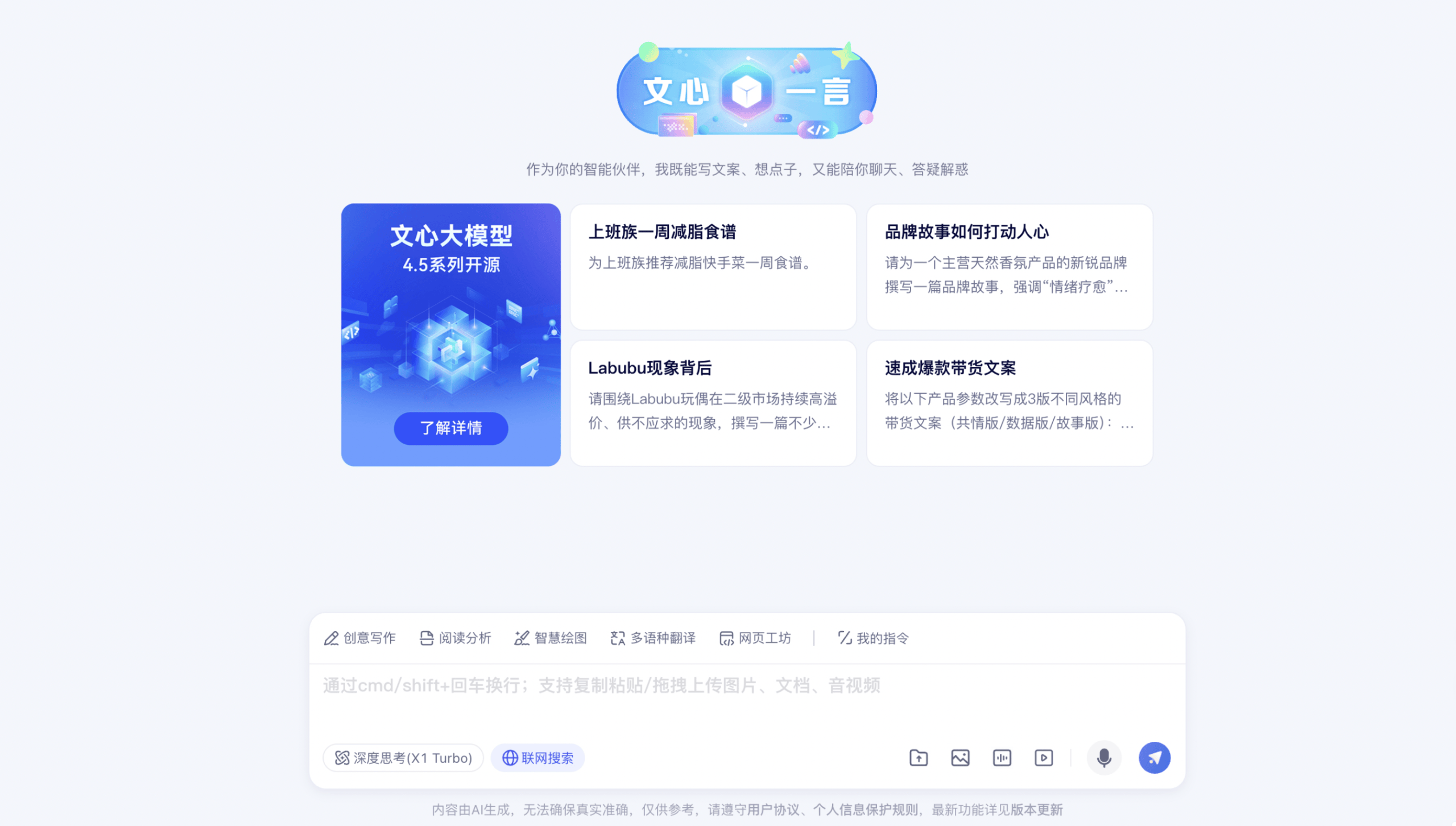 文心4.5系列模型，正式开源！