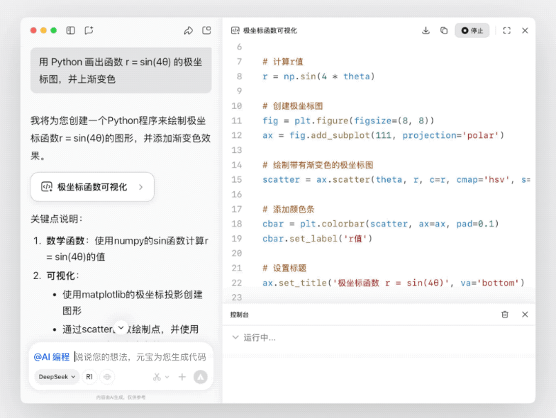 騰訊元寶推出AI編程模式，實(shí)現(xiàn)實(shí)時代碼生成與預(yù)覽，適用于教育和親子場景