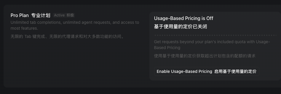 Cursor Pro取消500次请求限制，开启无限使用新篇章，推出全新Ultra计划