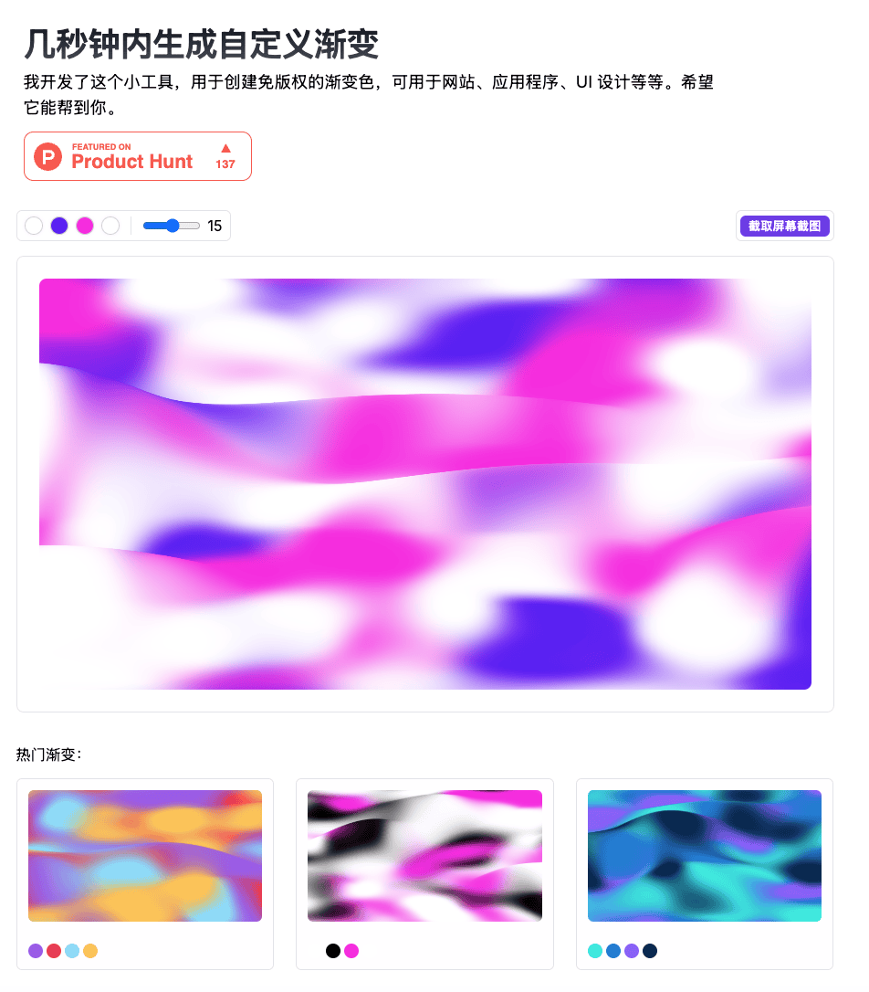 免费在线生成动态渐变效果！Whobal让设计更轻松