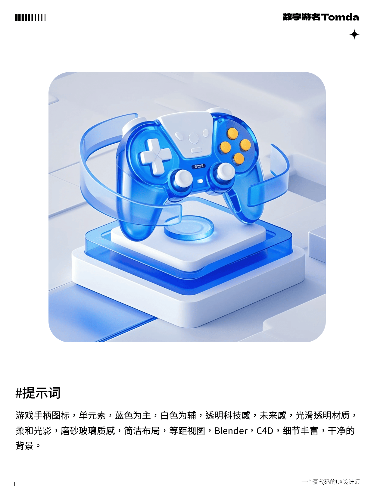 AI一键生成高质感B端图标！第二弹！