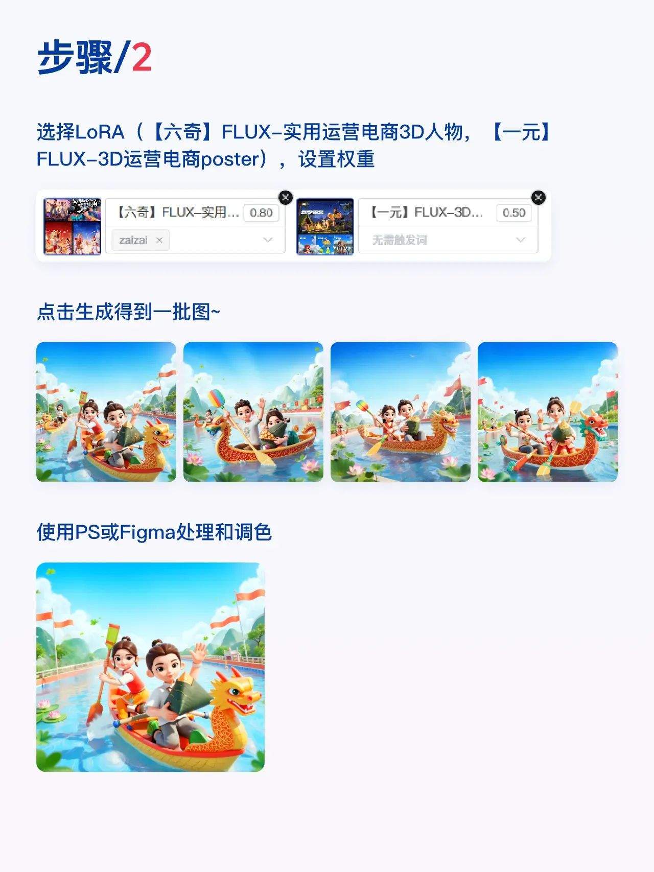 绝了！AI搞定运营活动主视觉设计【附教程】