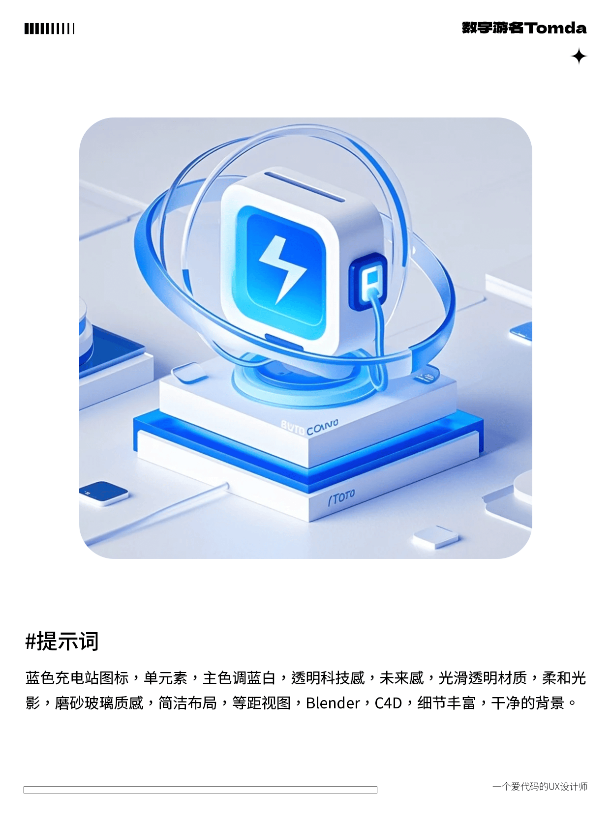 AI一键生成高质感B端图标！第二弹！