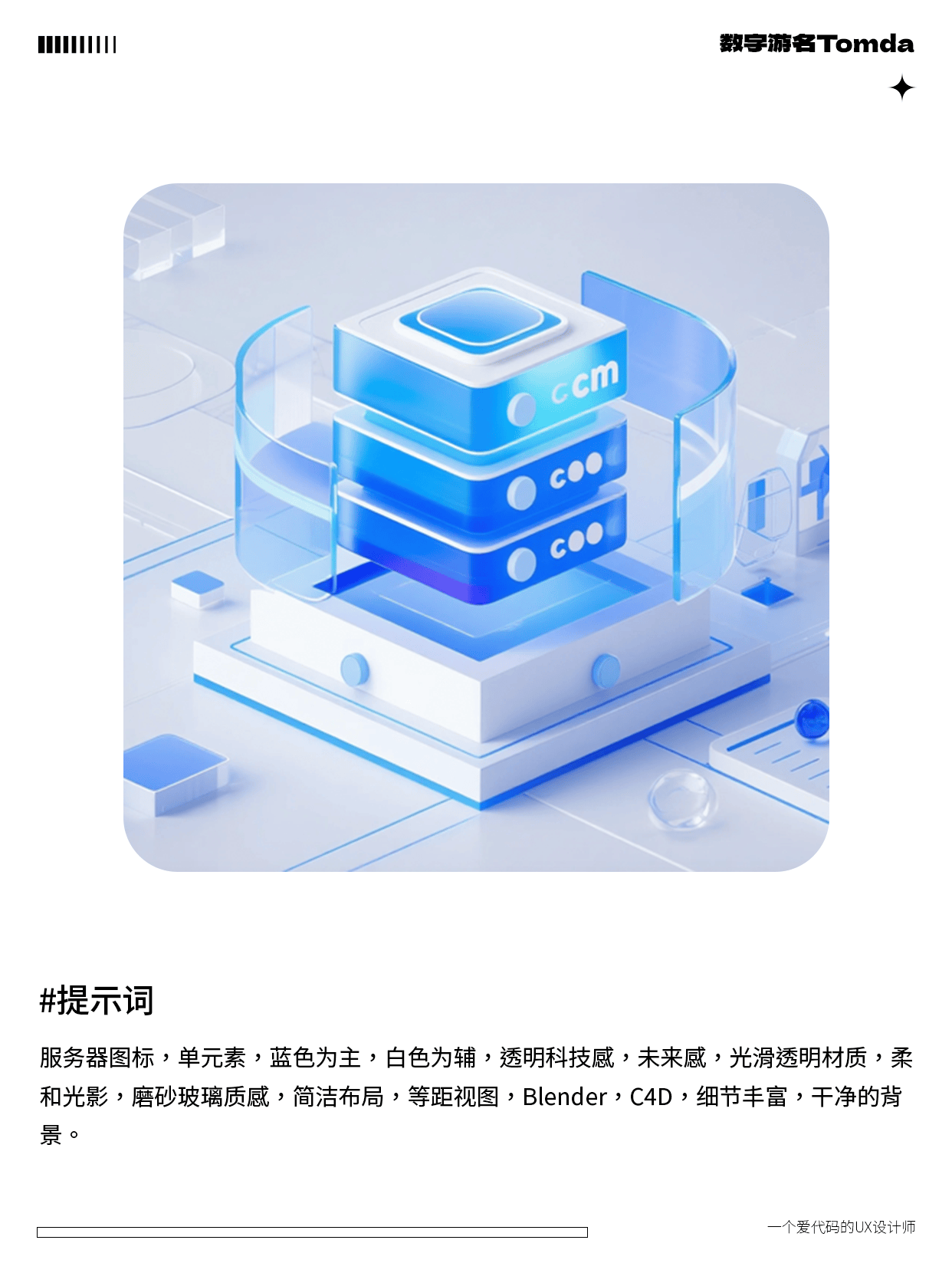 AI一键生成高质感B端图标！第二弹！