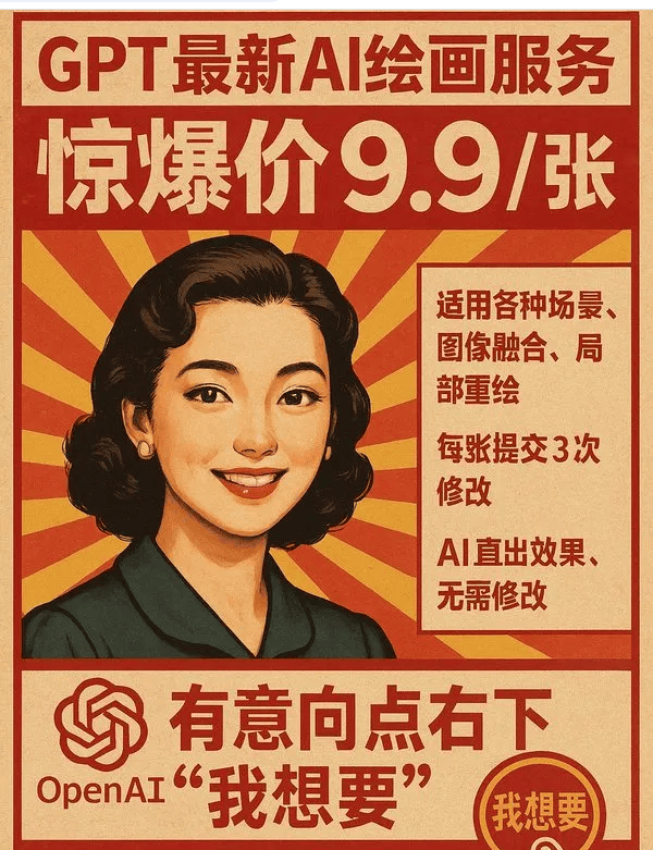 GPT-4o创意生图玩法合集