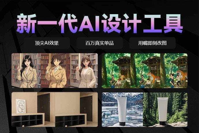 免费AI重磅来袭！用嘴改图的AI神器！效率秒杀Photoshop！