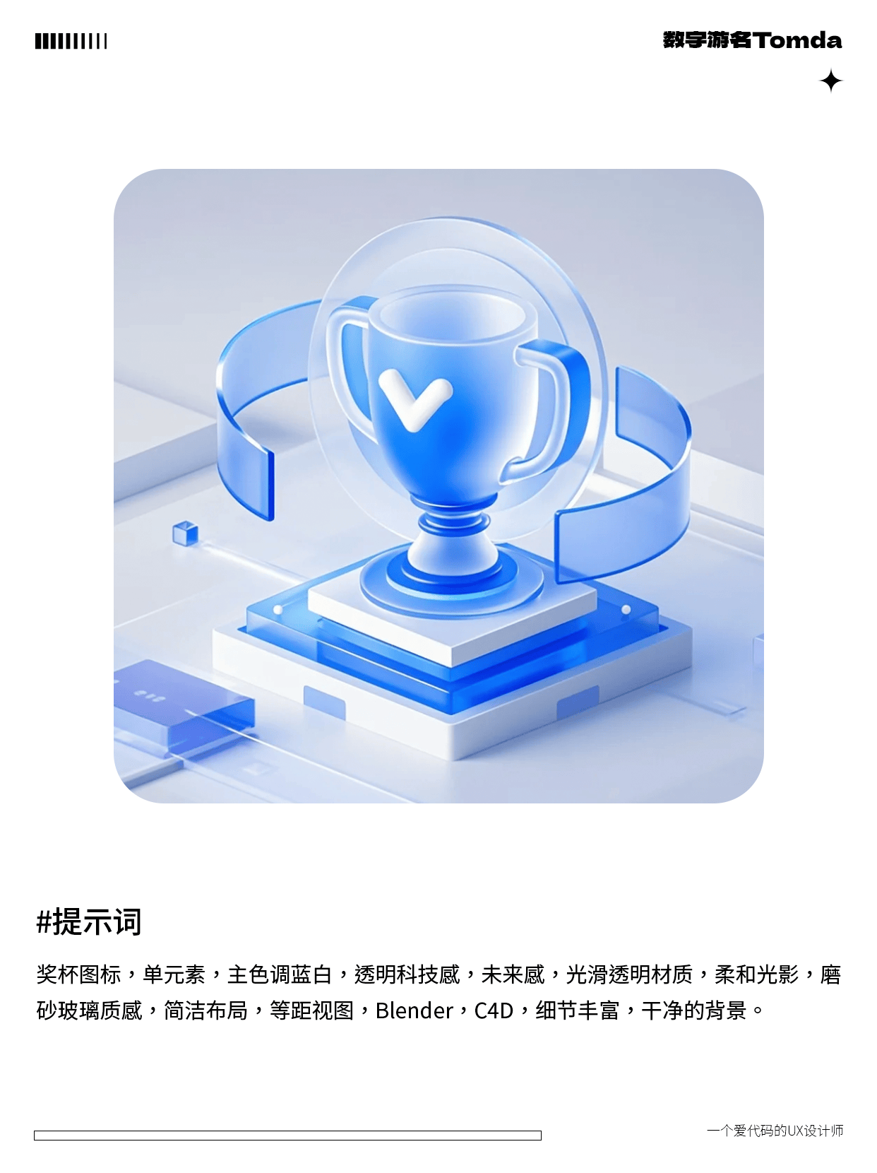 AI一键生成高质感B端图标！第二弹！