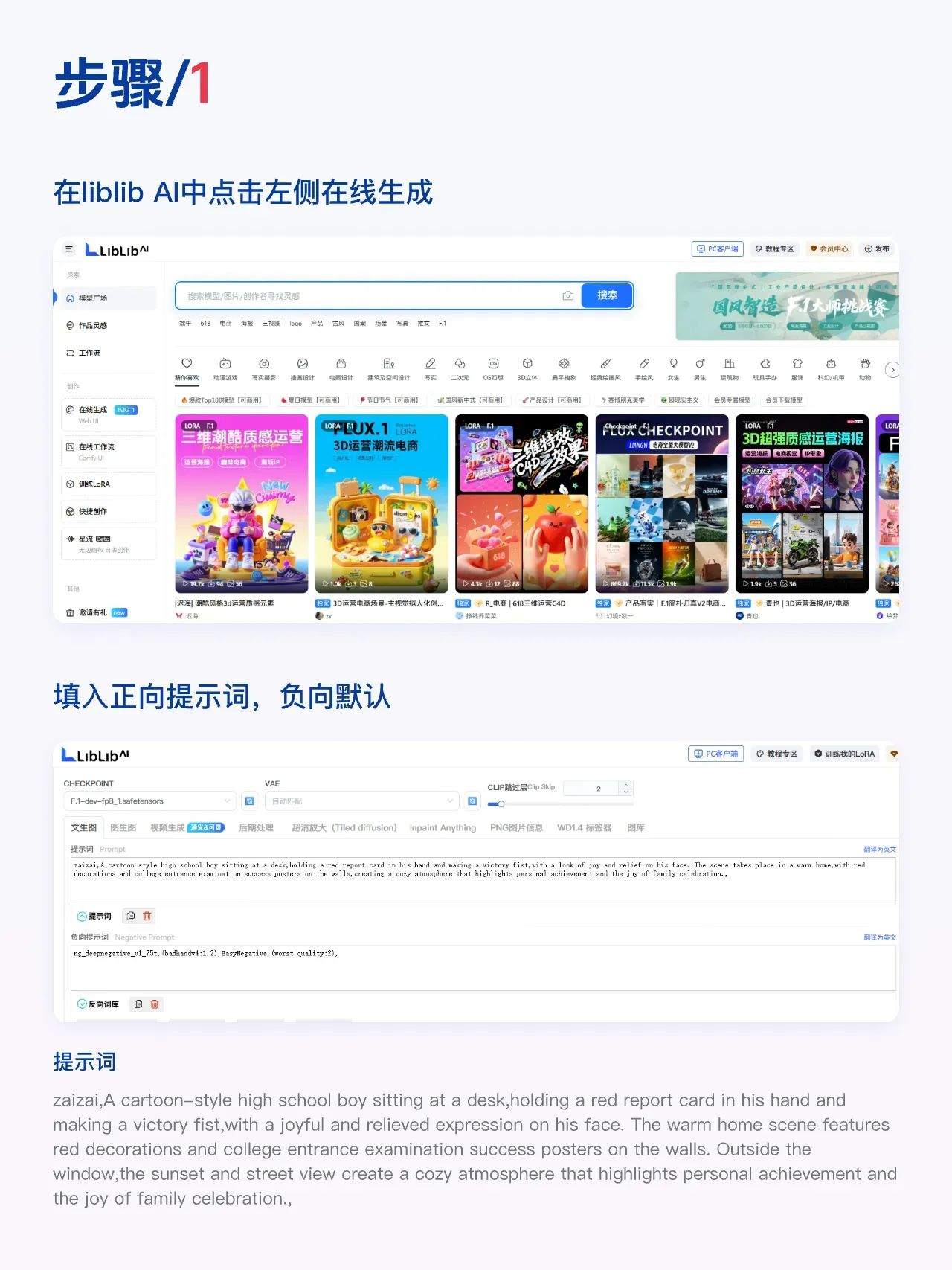 绝了！AI搞定运营活动主视觉设计【附教程】