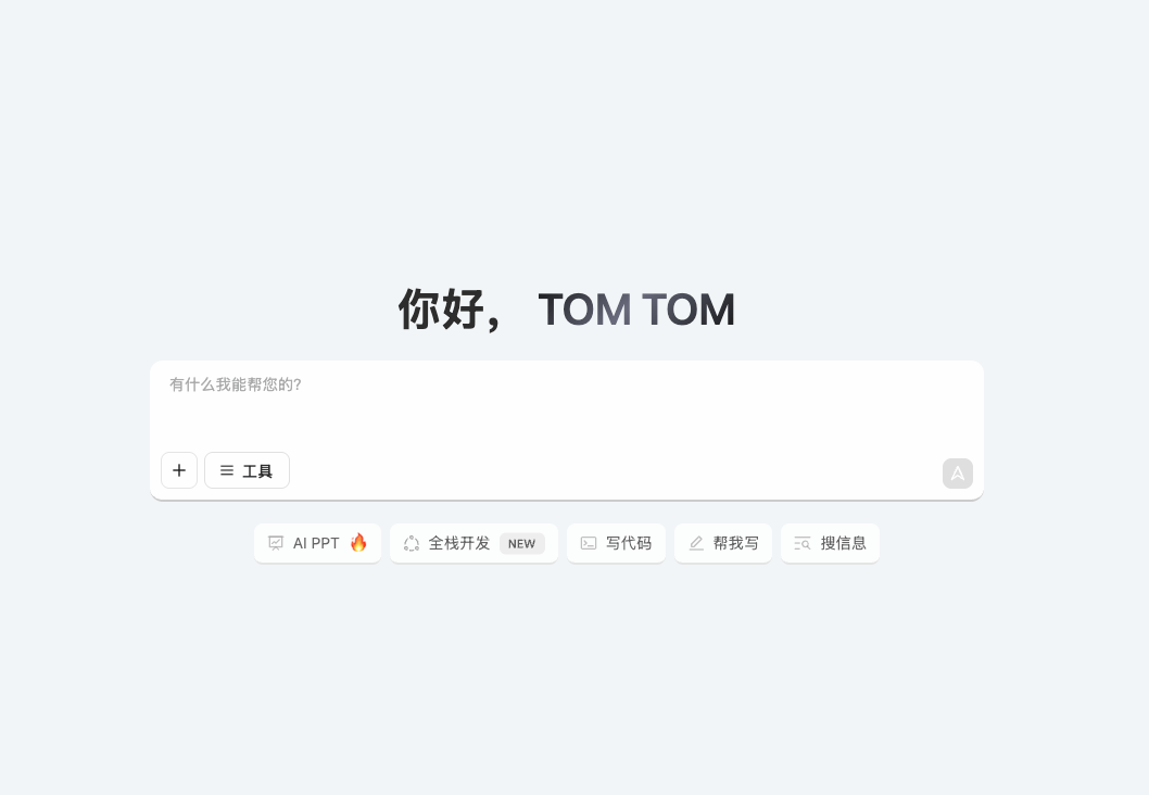 智譜AI發(fā)布GLM-4.5：全球首個原生融合推理、編碼、智能體能力的開源模型