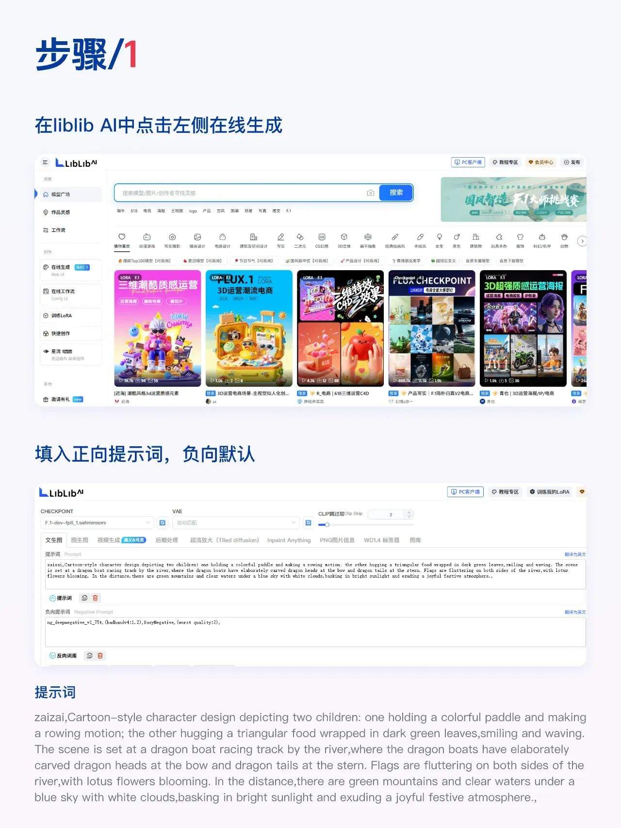 绝了！AI搞定运营活动主视觉设计【附教程】