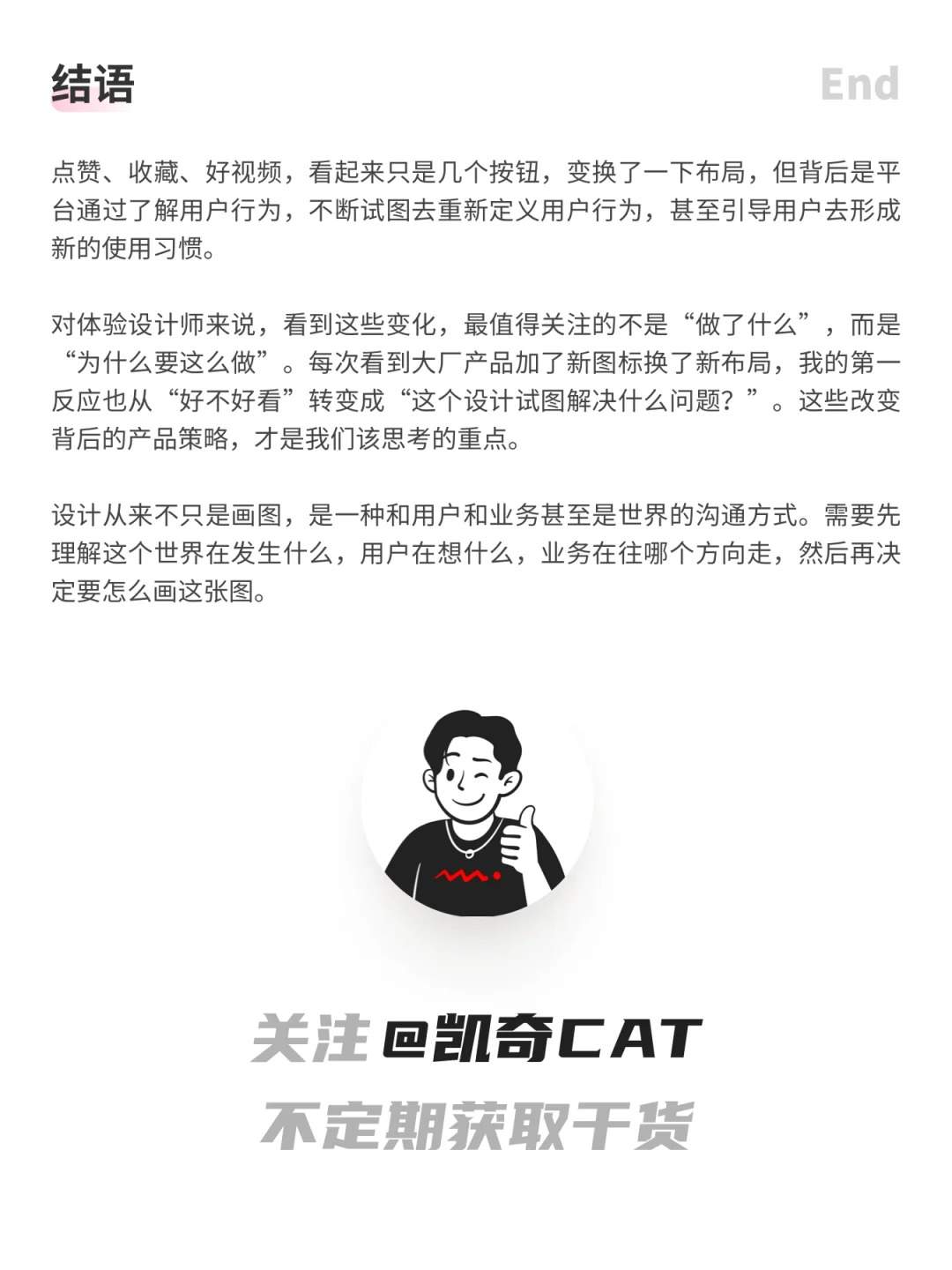 大厂产品体验细节-点赞与收藏 | 用户体验12
