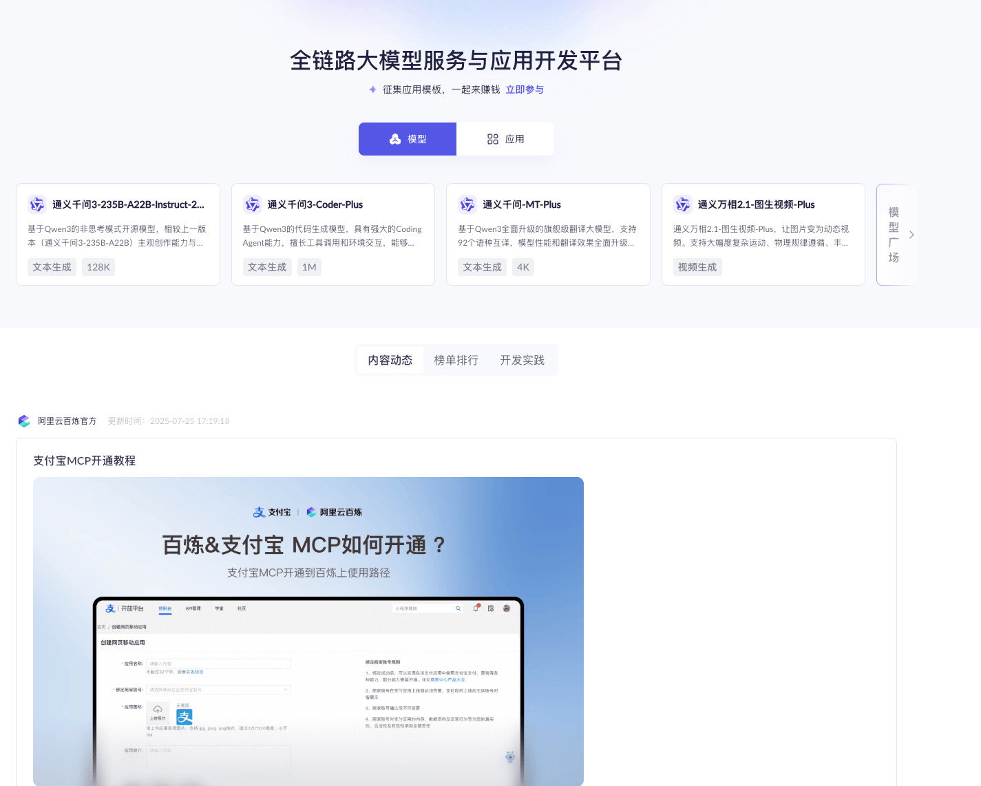 通义千问Qwen推出机器翻译模型Qwen-MT：支持92种语言，低延迟、高可控性