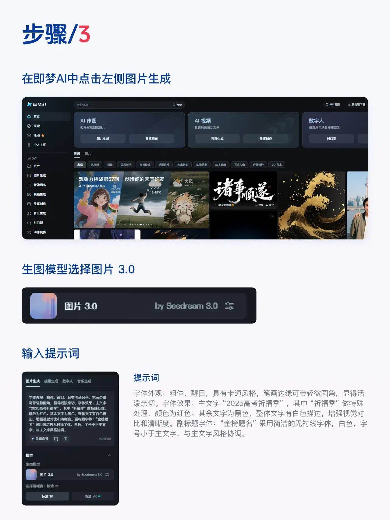 绝了！AI搞定运营活动主视觉设计【附教程】