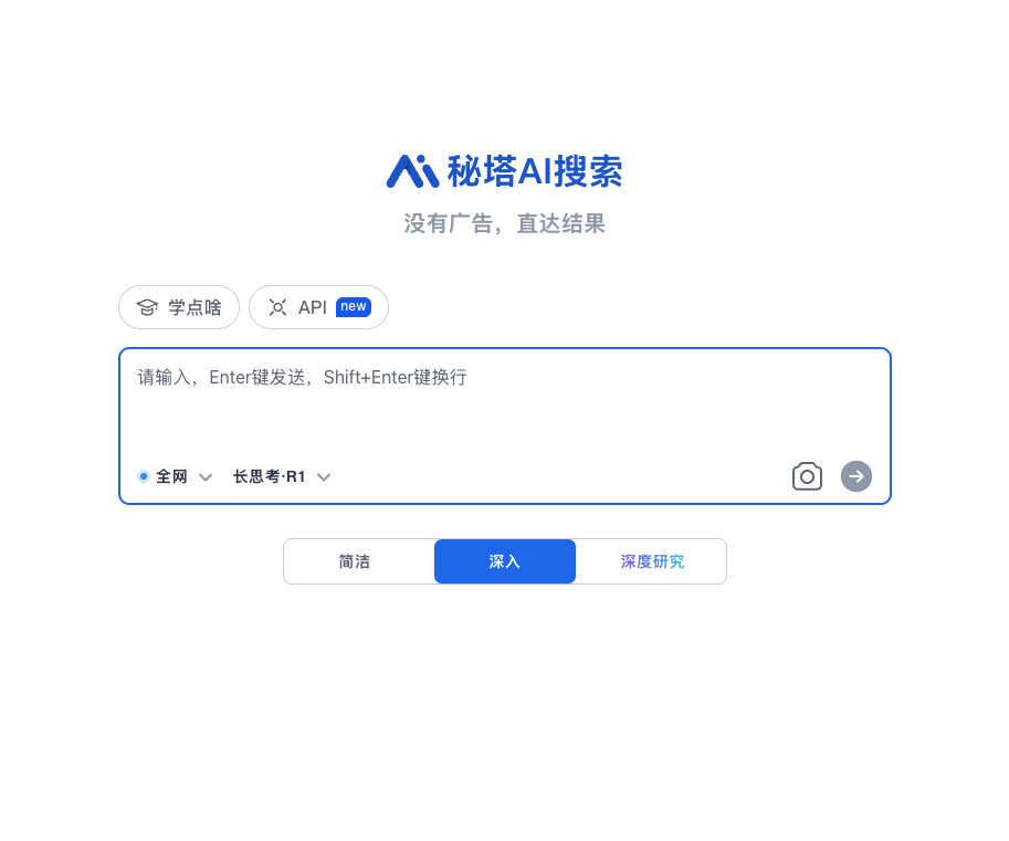 秘塔搜索API上线：定价0.03元/查询，提供多模态搜索能力