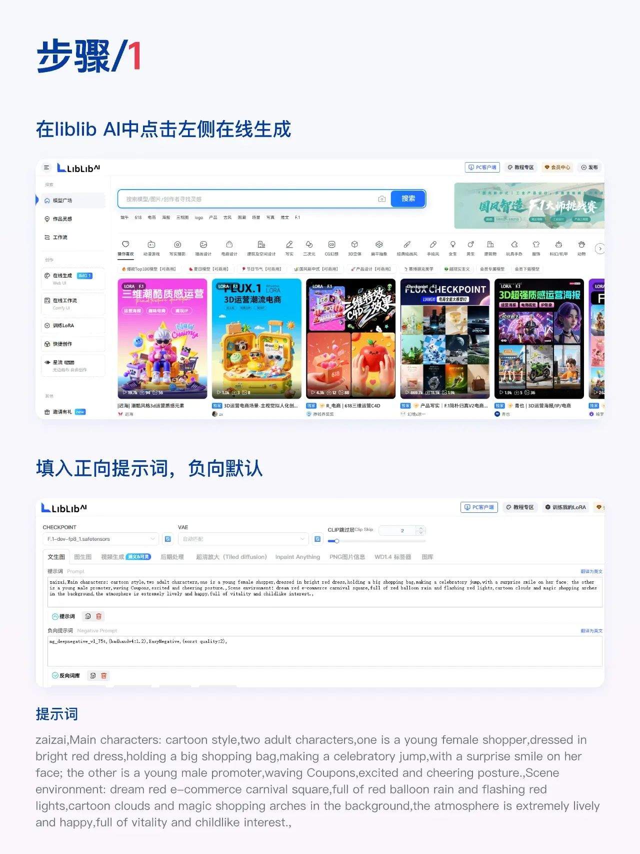 绝了！AI搞定运营活动主视觉设计【附教程】