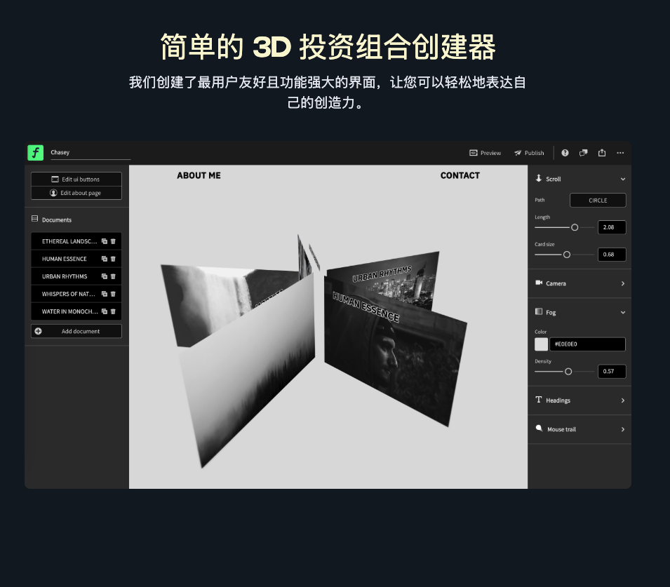 Furypage：在线3D作品集生成工具，轻松将设计作品转化为立体交互展示