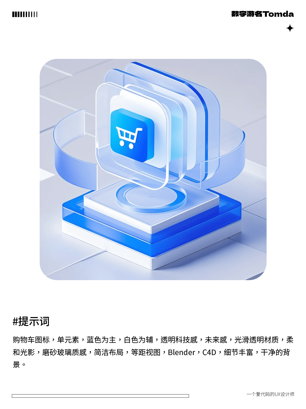 AI一键生成高质感B端图标！第二弹！