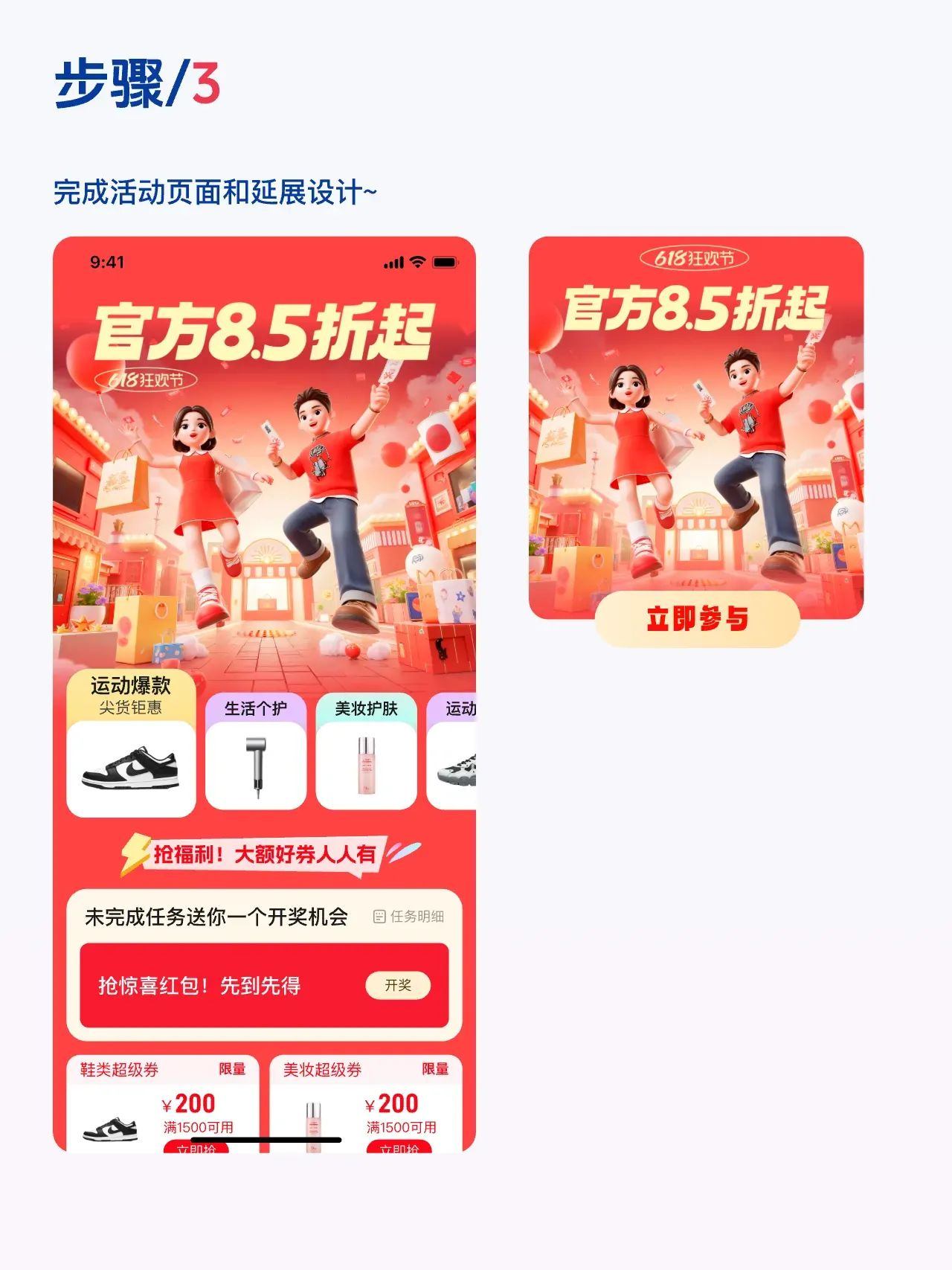 绝了！AI搞定运营活动主视觉设计【附教程】