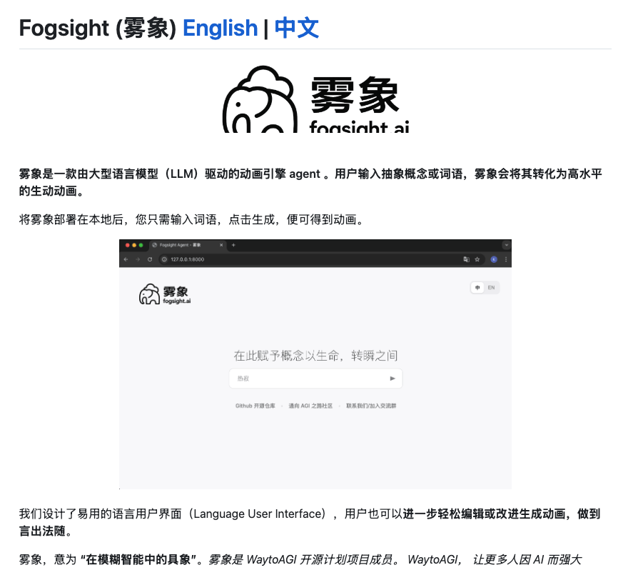 Fogsight AI教育演示：一键生成教学动画，抽象概念秒懂