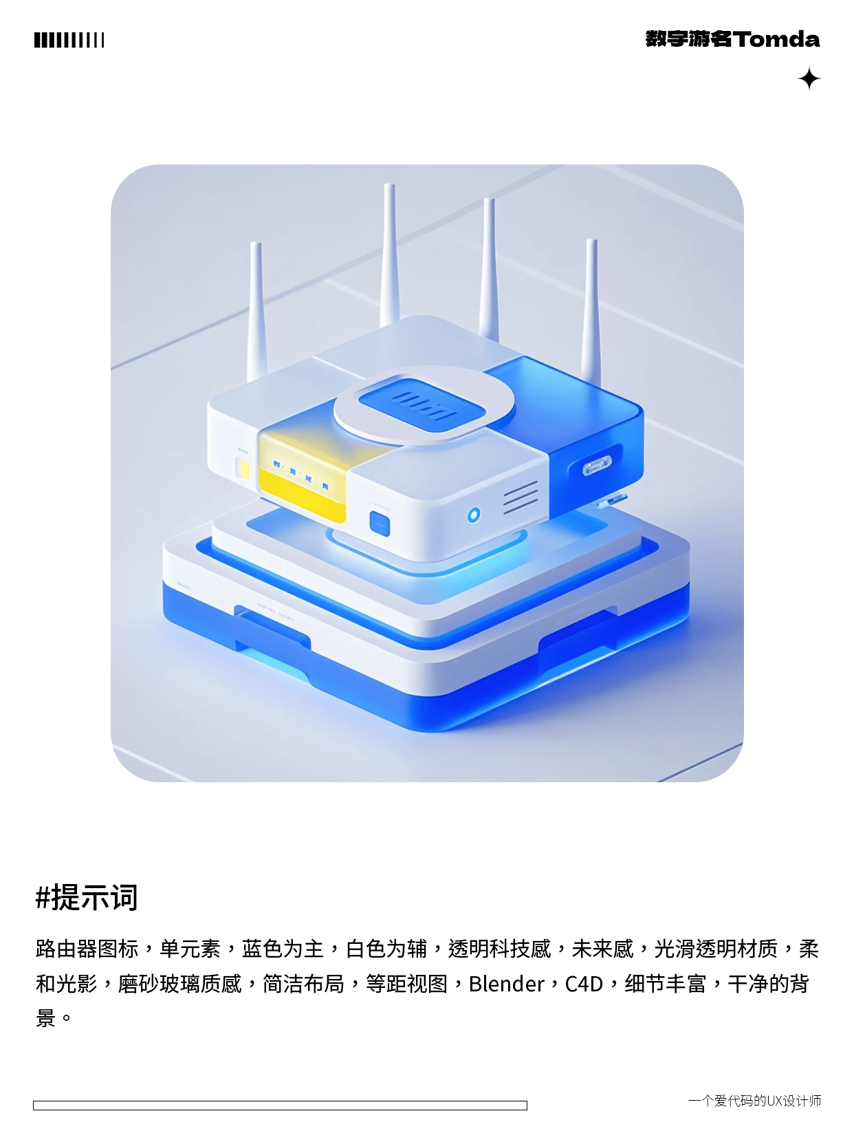 AI一键生成高质感B端图标！第二弹！