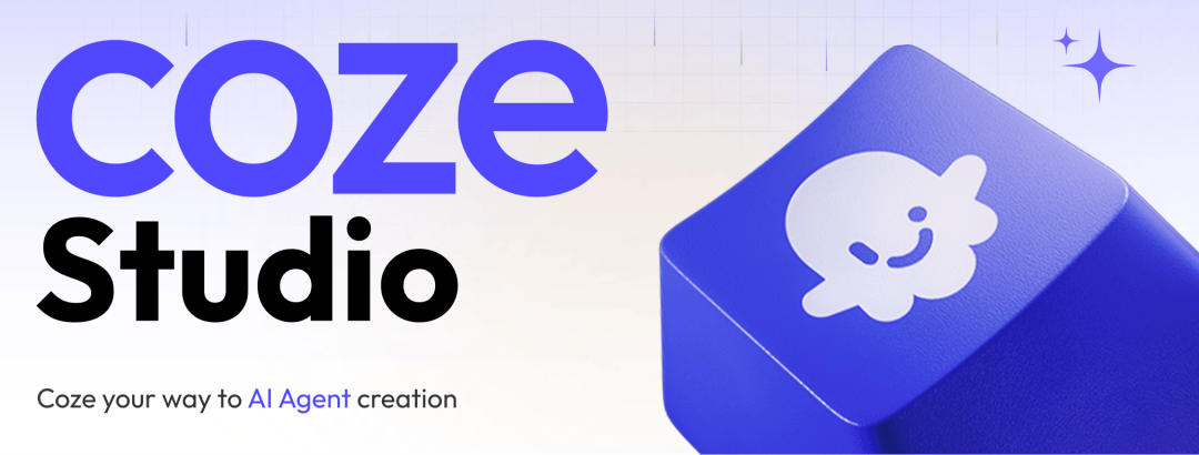 Coze开源发布!快速部署Coze Studio与Coze Loop，助力AI Agent开发与管理