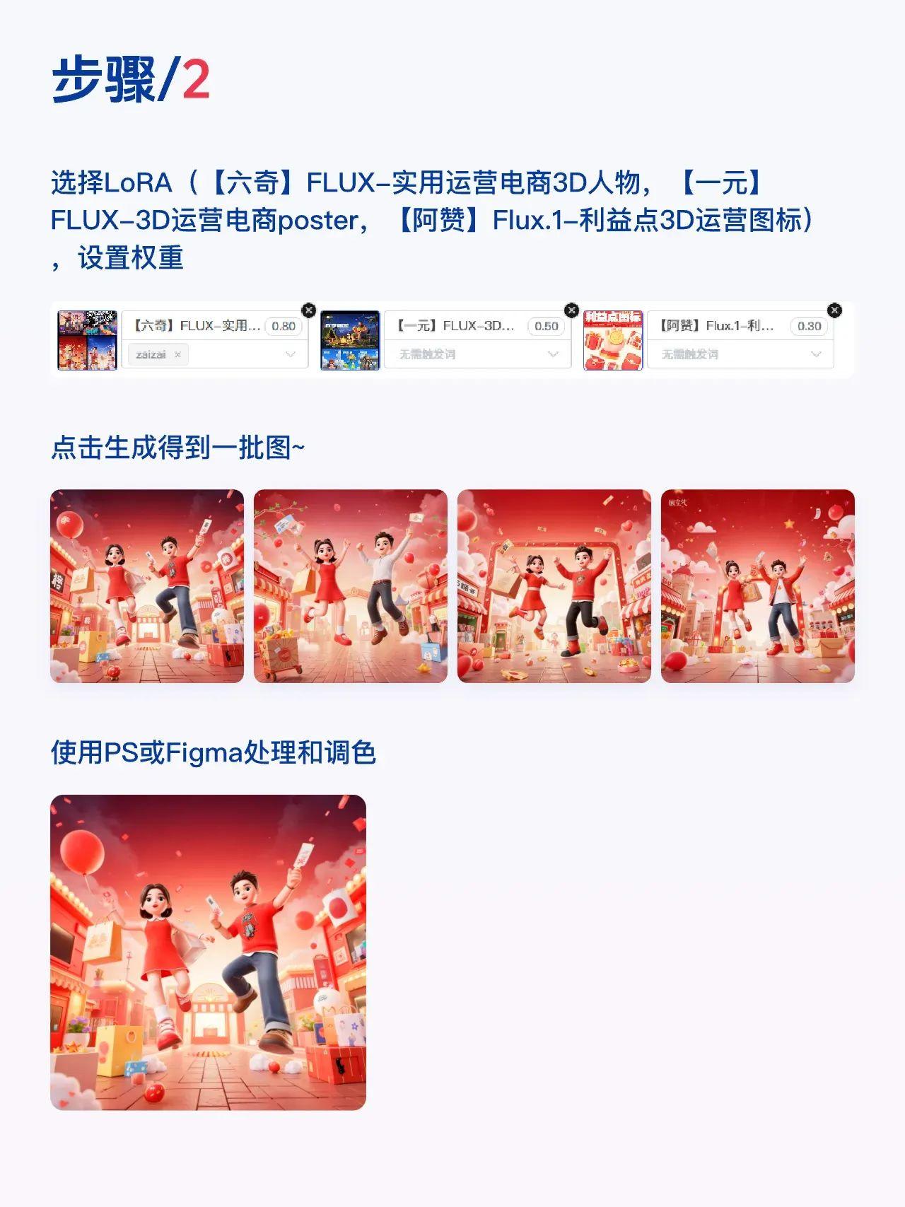绝了！AI搞定运营活动主视觉设计【附教程】