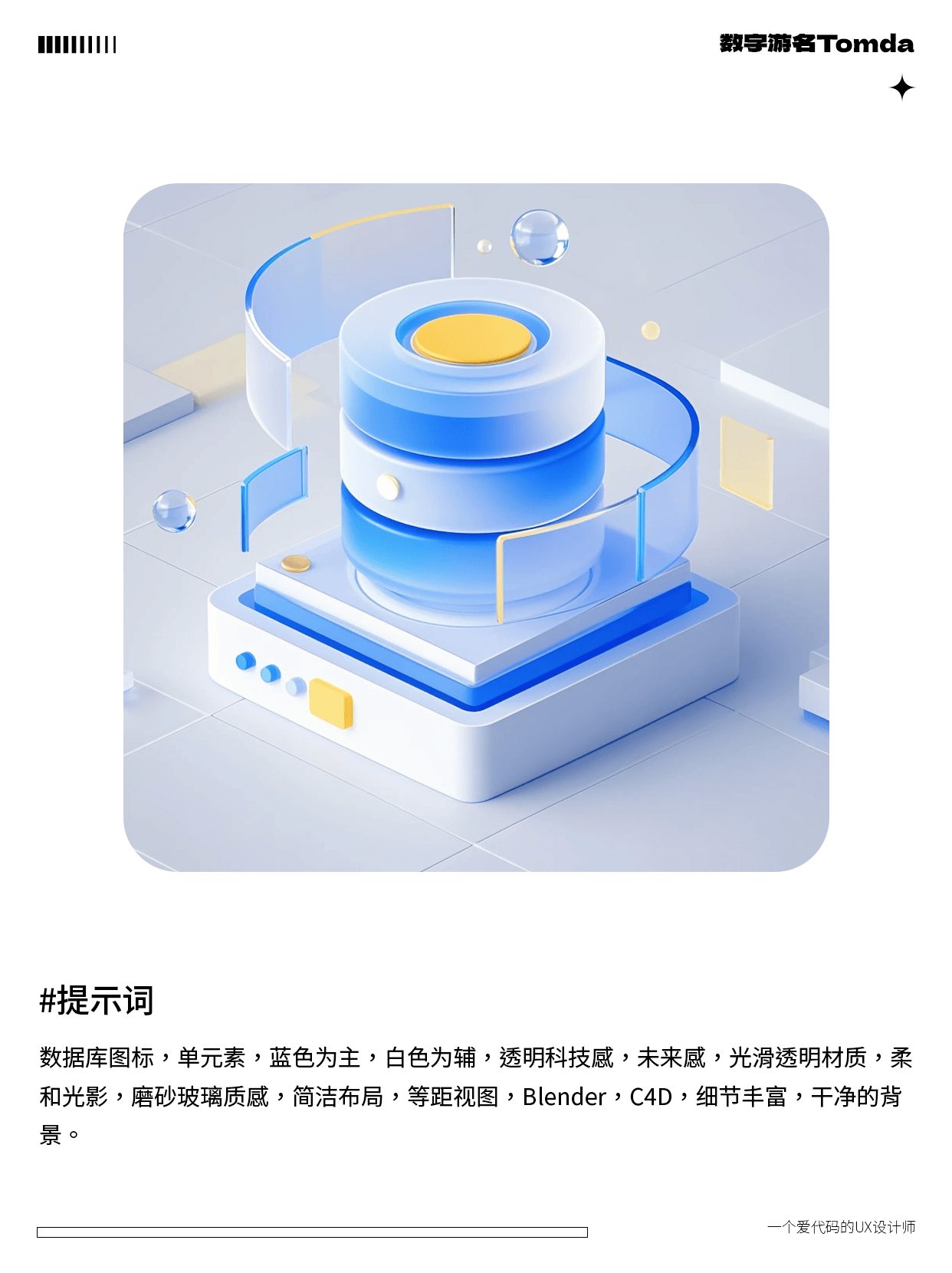 AI一键生成高质感B端图标！第二弹！